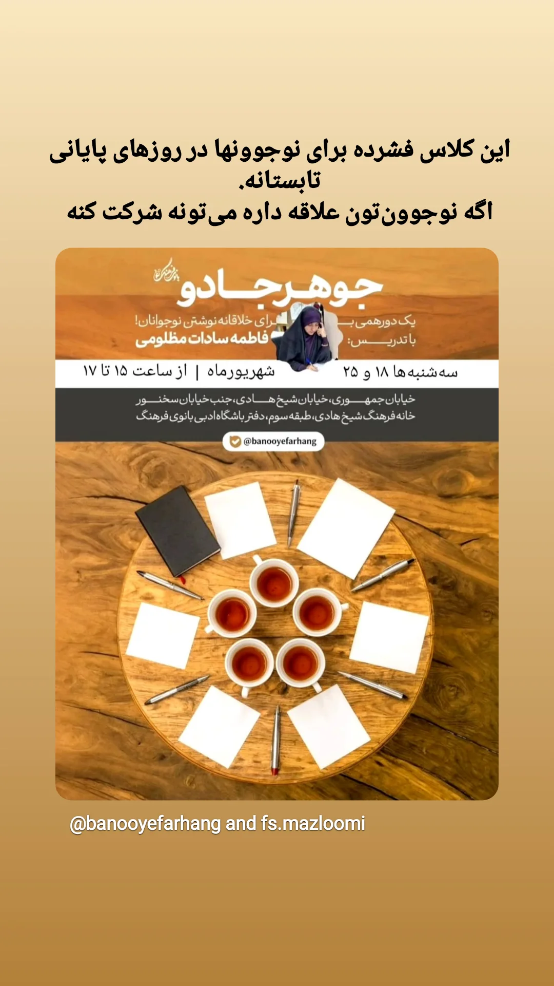  جدید ترین استوری اینستاگرام سارا عرفانی