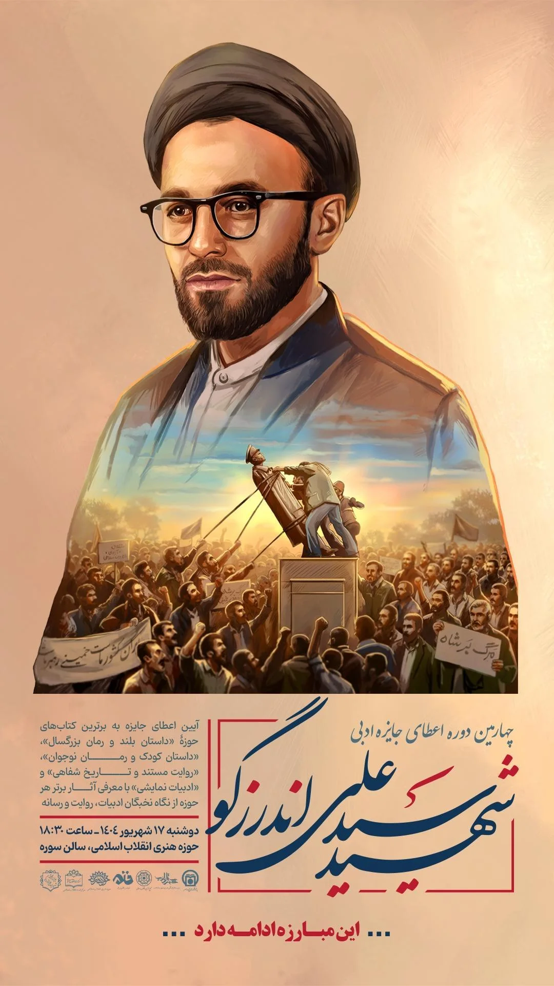  جدید ترین استوری اینستاگرام سارا عرفانی