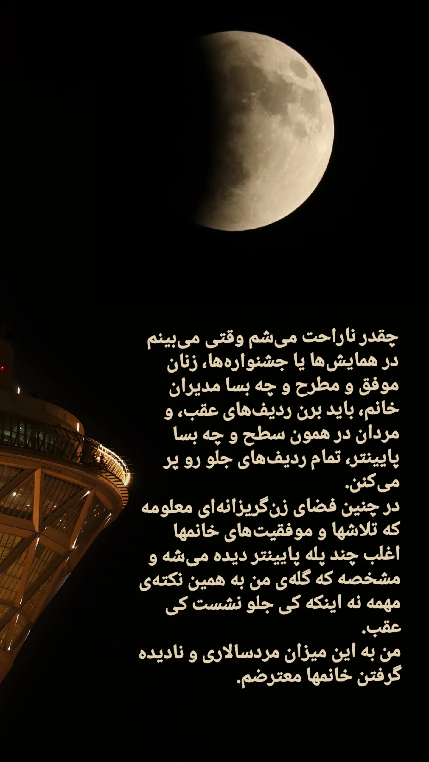  جدید ترین استوری اینستاگرام سارا عرفانی
