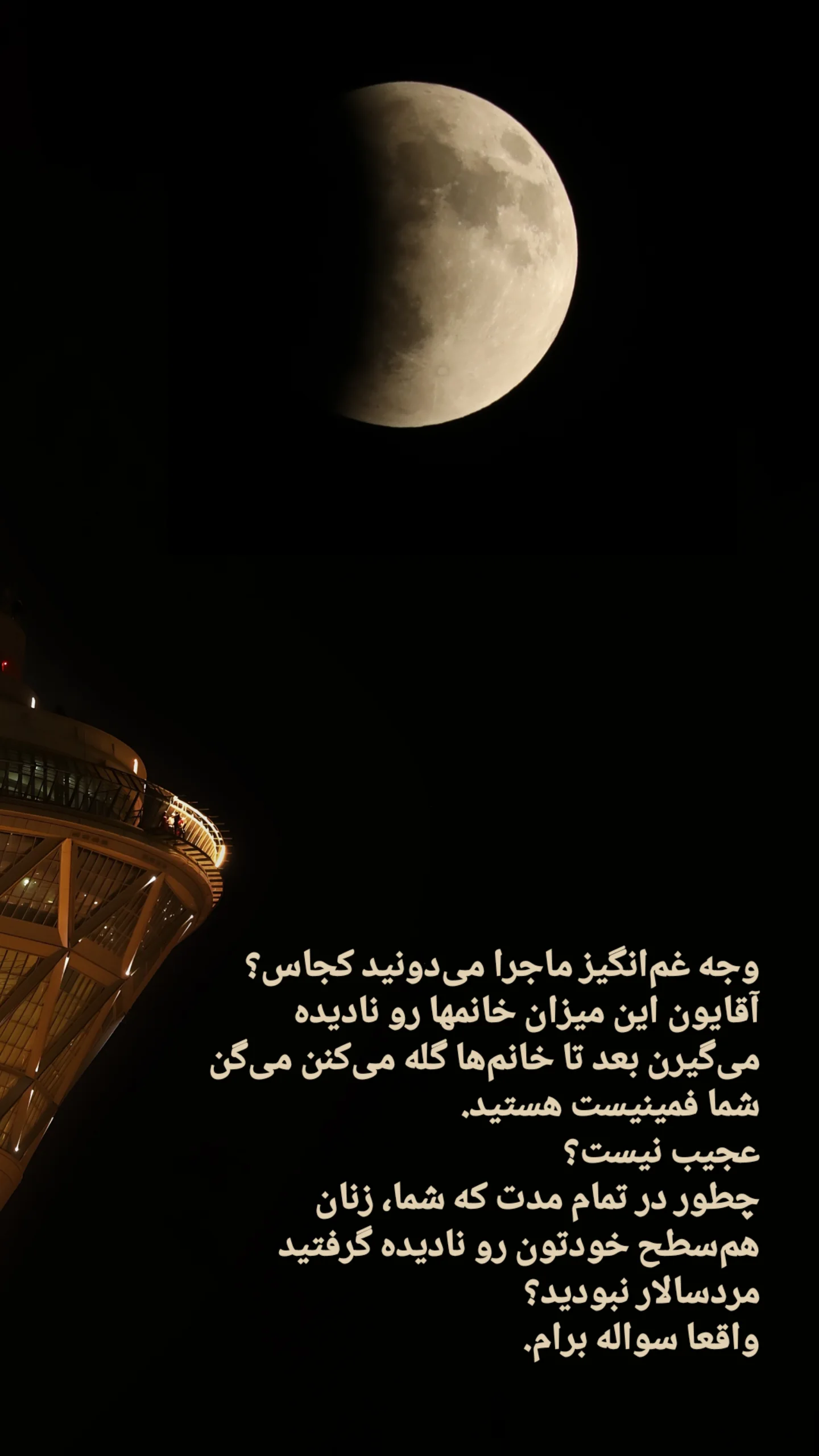  جدید ترین استوری اینستاگرام سارا عرفانی