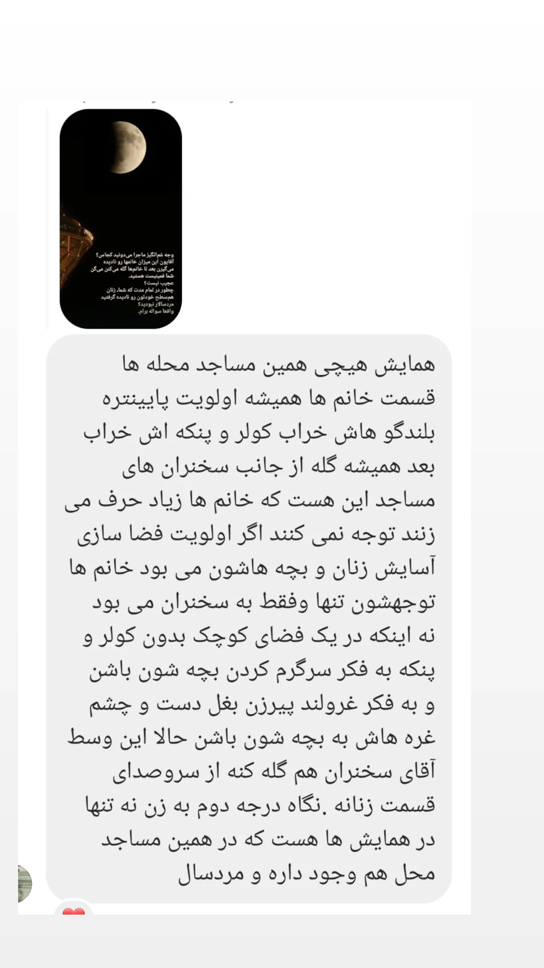  جدید ترین استوری اینستاگرام سارا عرفانی