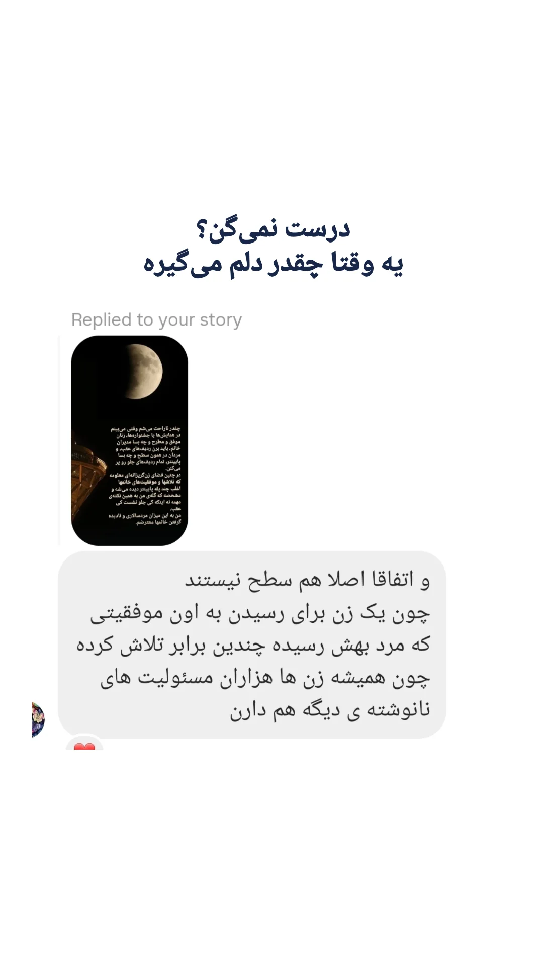  جدید ترین استوری اینستاگرام سارا عرفانی