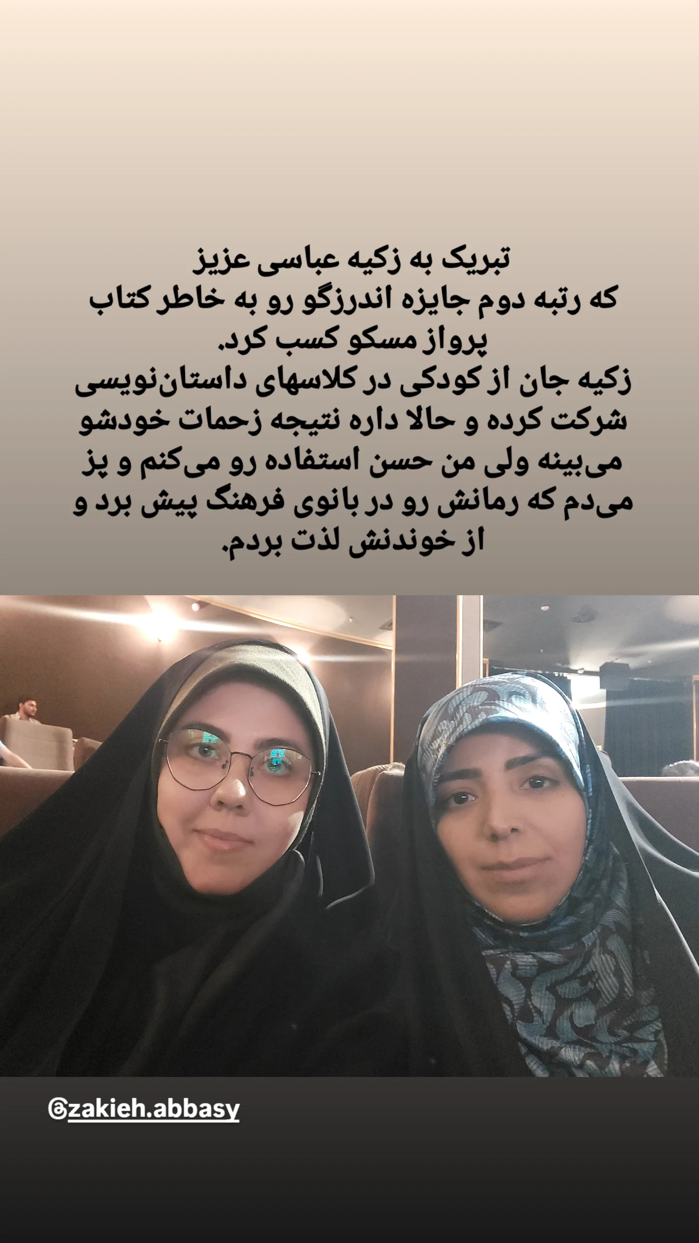  جدید ترین استوری اینستاگرام سارا عرفانی