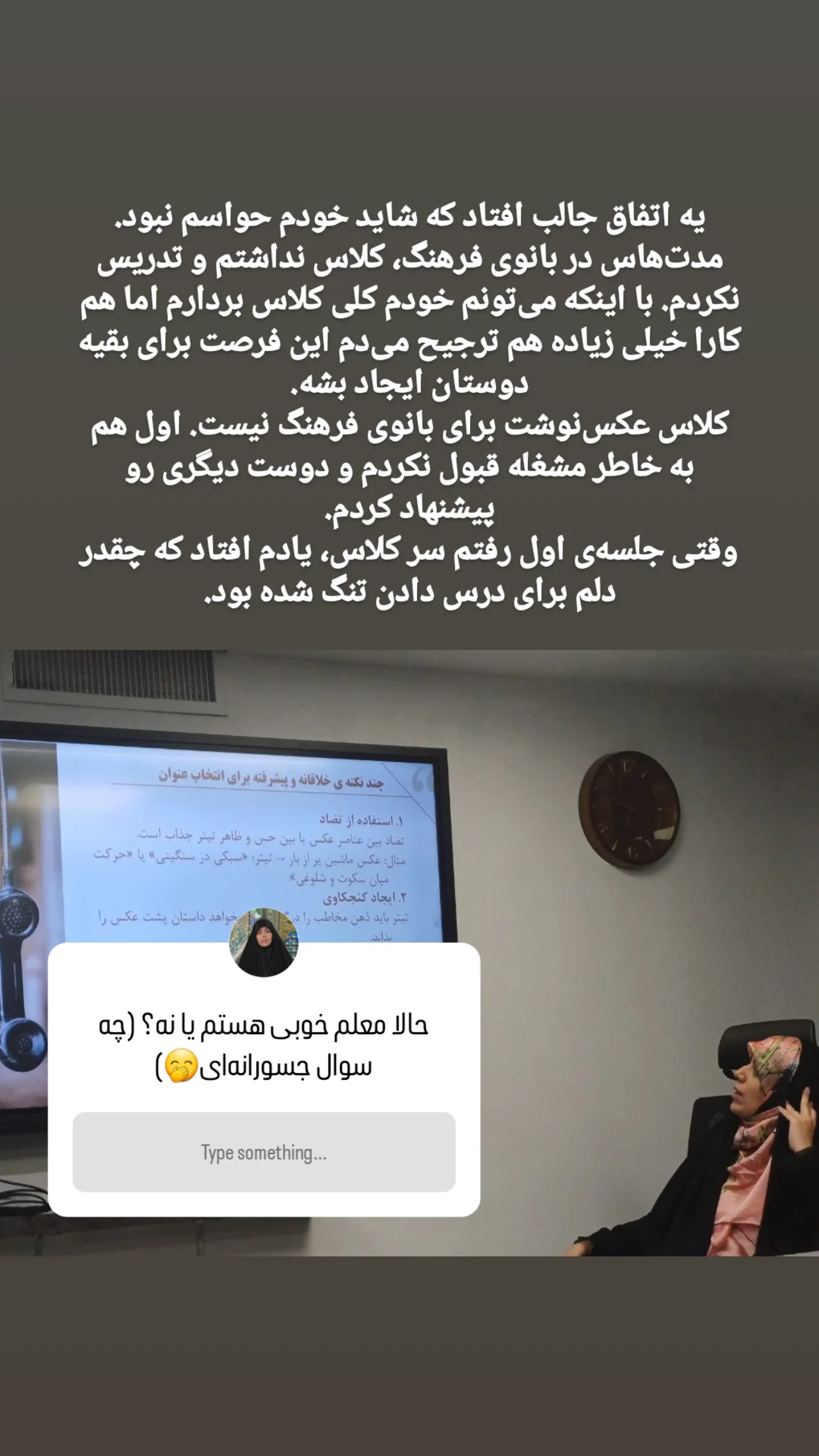  جدید ترین استوری اینستاگرام سارا عرفانی