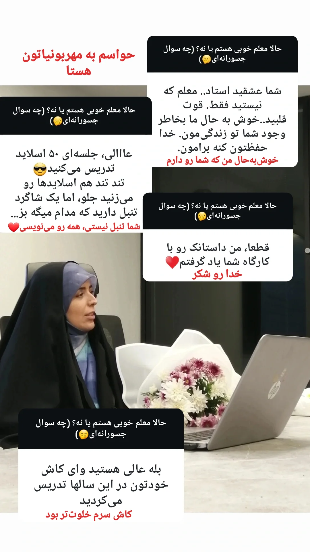  جدید ترین استوری اینستاگرام سارا عرفانی