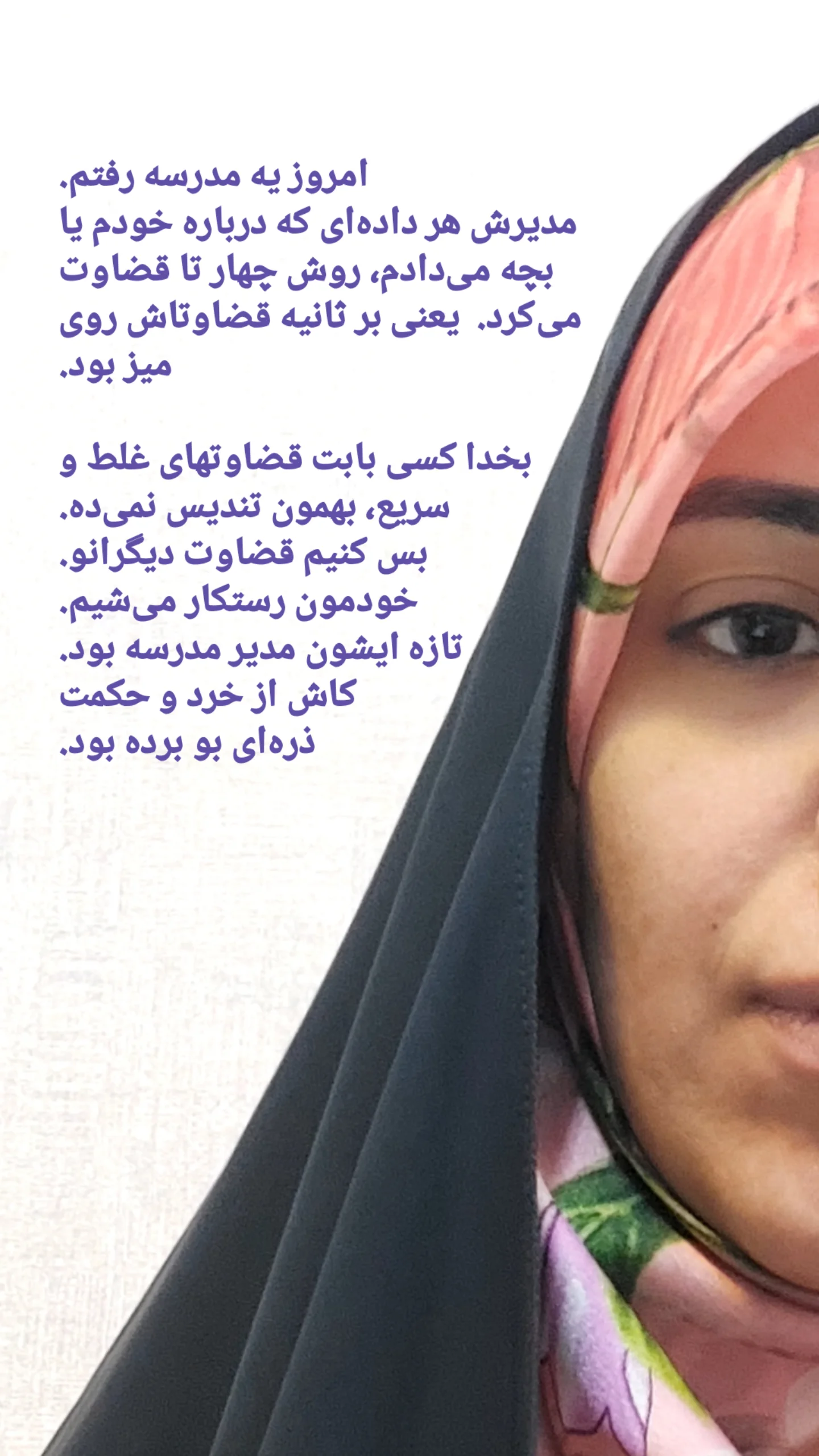  جدید ترین استوری اینستاگرام سارا عرفانی