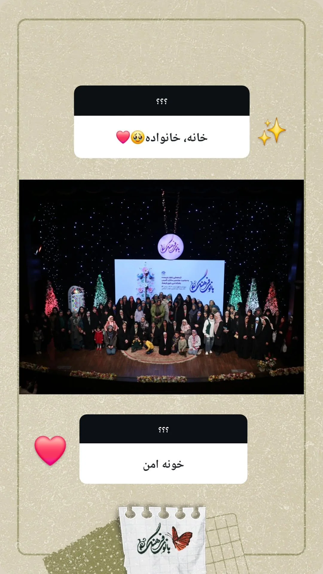  جدید ترین استوری اینستاگرام سارا عرفانی