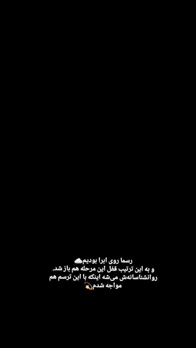  جدید ترین استوری اینستاگرام سارا عرفانی