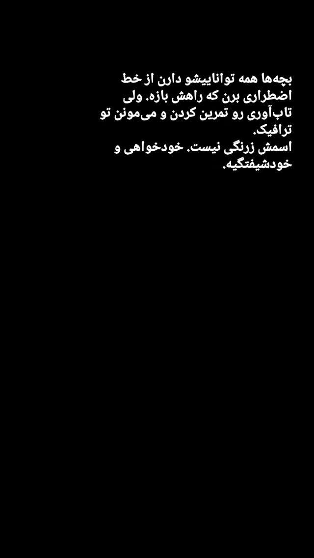  جدید ترین استوری اینستاگرام سارا عرفانی