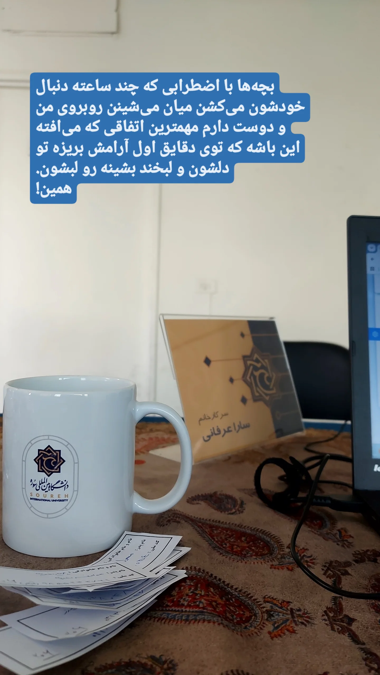  جدید ترین استوری اینستاگرام سارا عرفانی