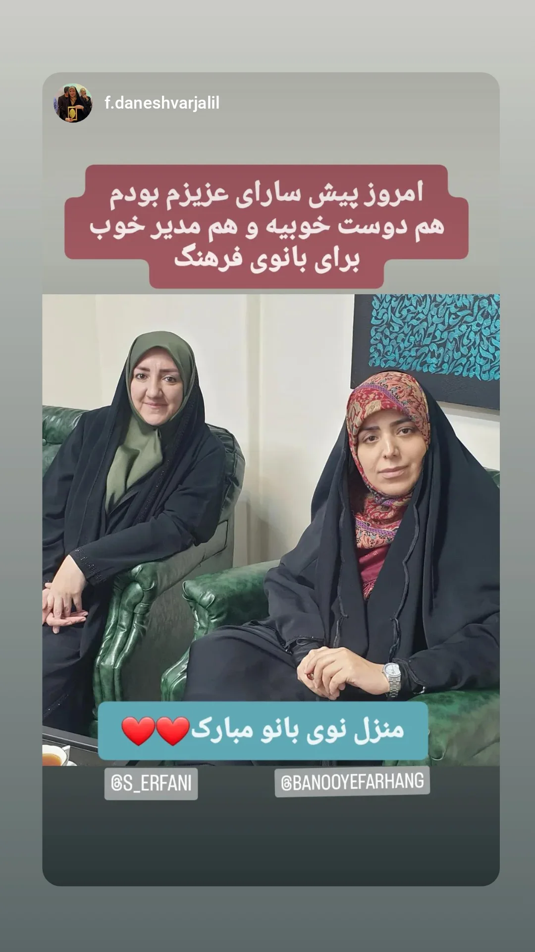  جدید ترین استوری اینستاگرام سارا عرفانی