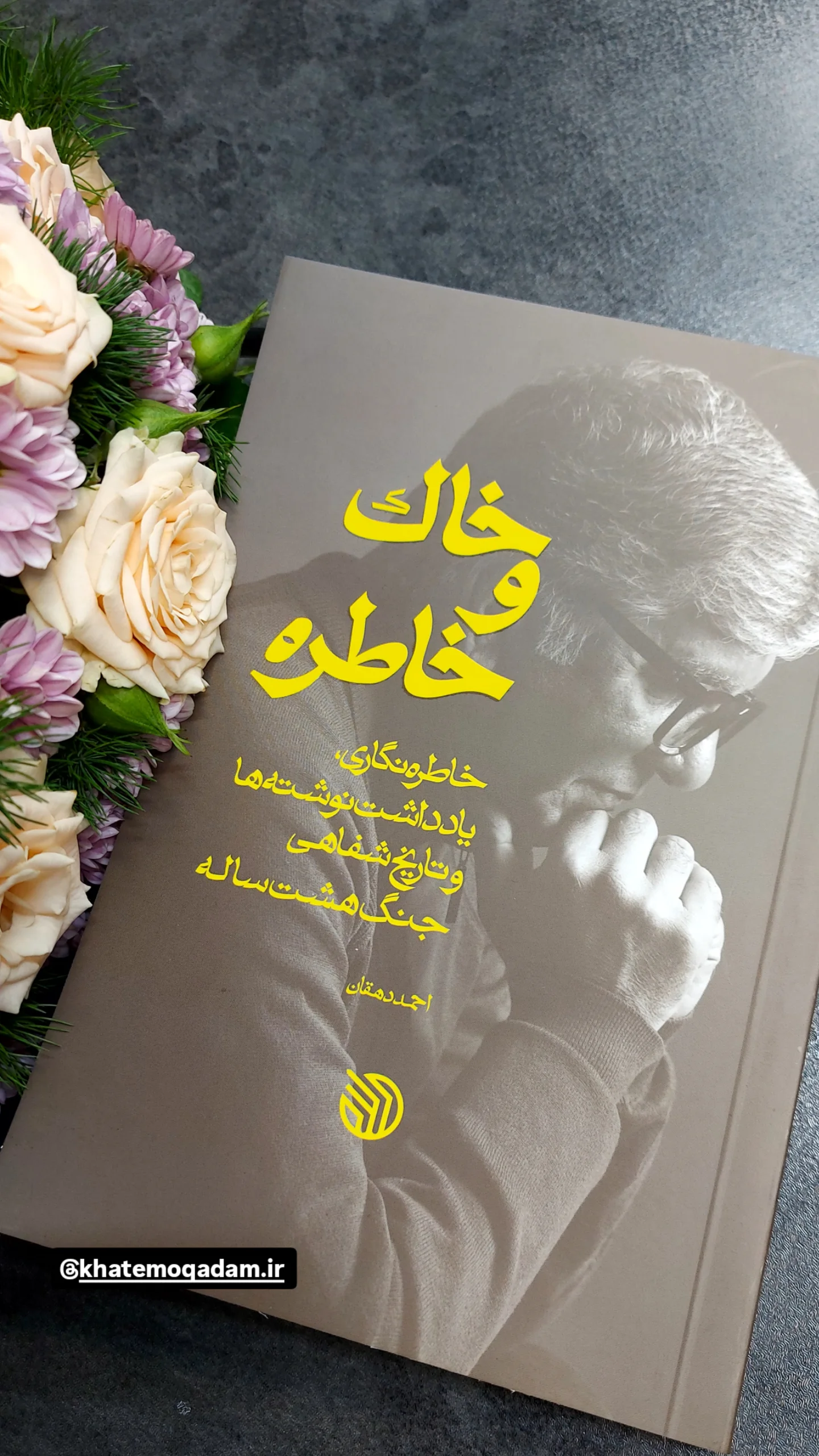  جدید ترین استوری اینستاگرام سارا عرفانی
