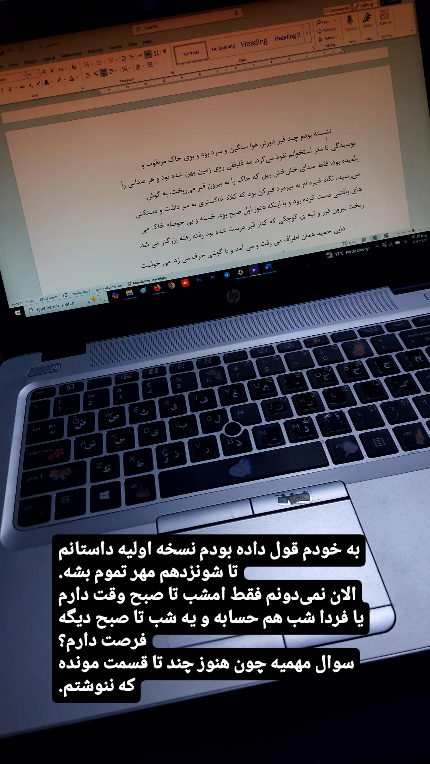  جدید ترین استوری اینستاگرام سارا عرفانی