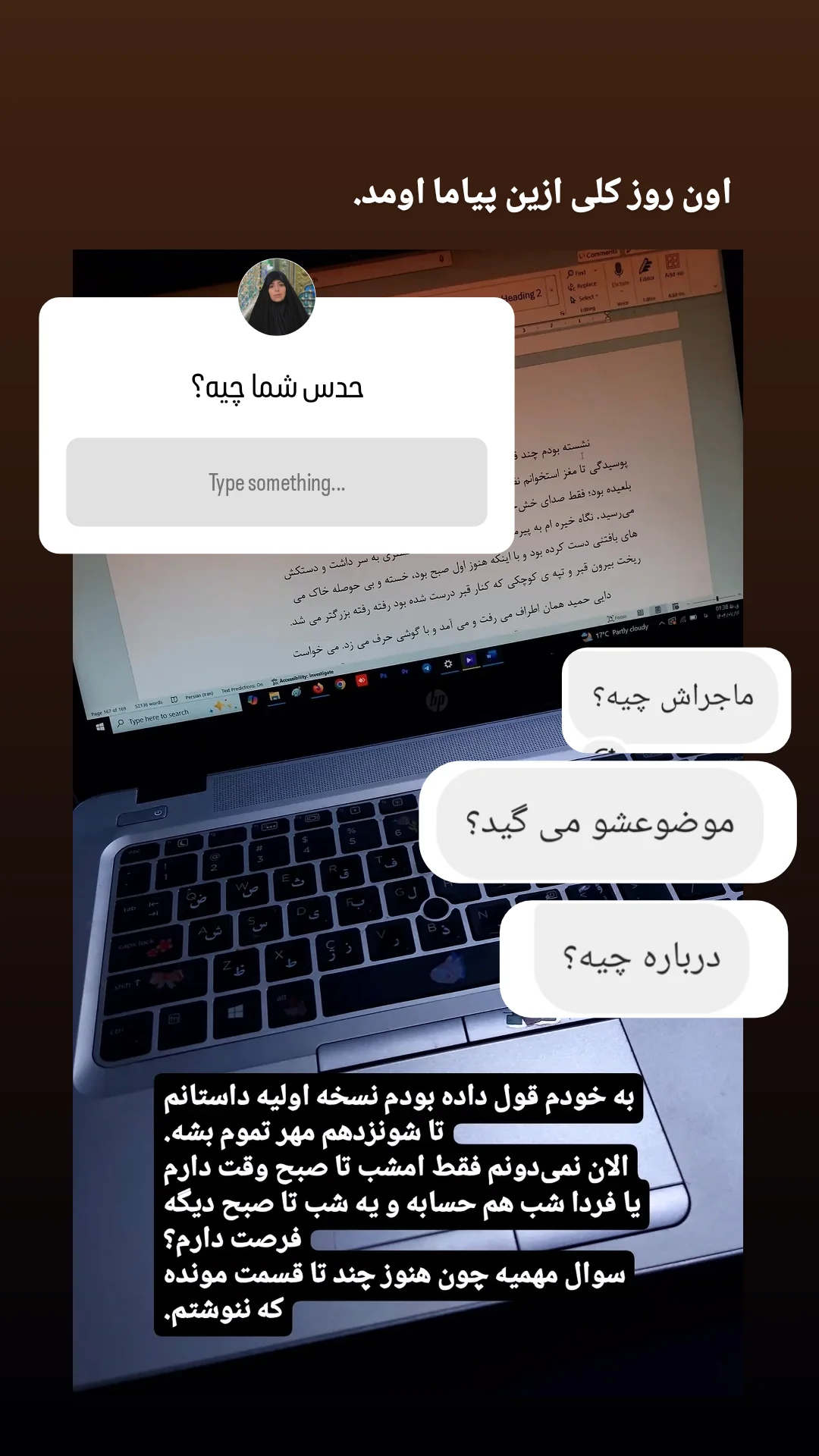  جدید ترین استوری اینستاگرام سارا عرفانی