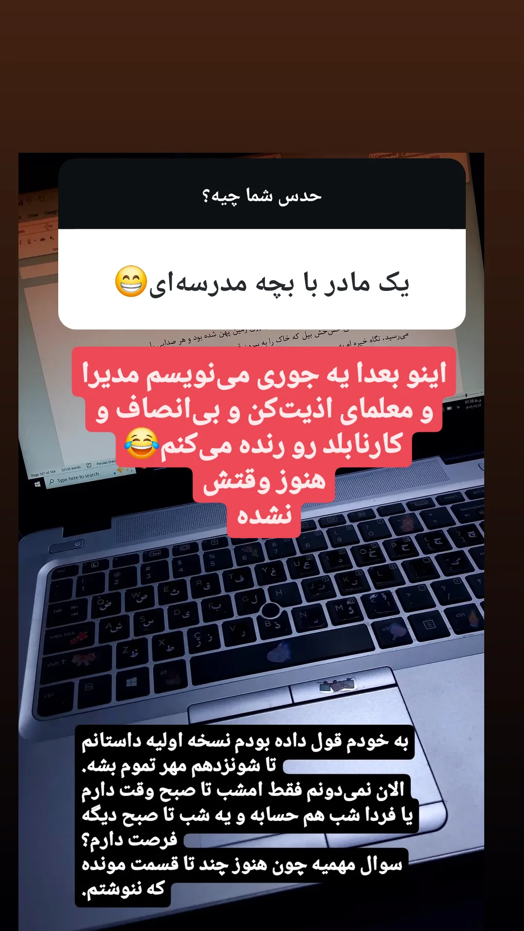  جدید ترین استوری اینستاگرام سارا عرفانی
