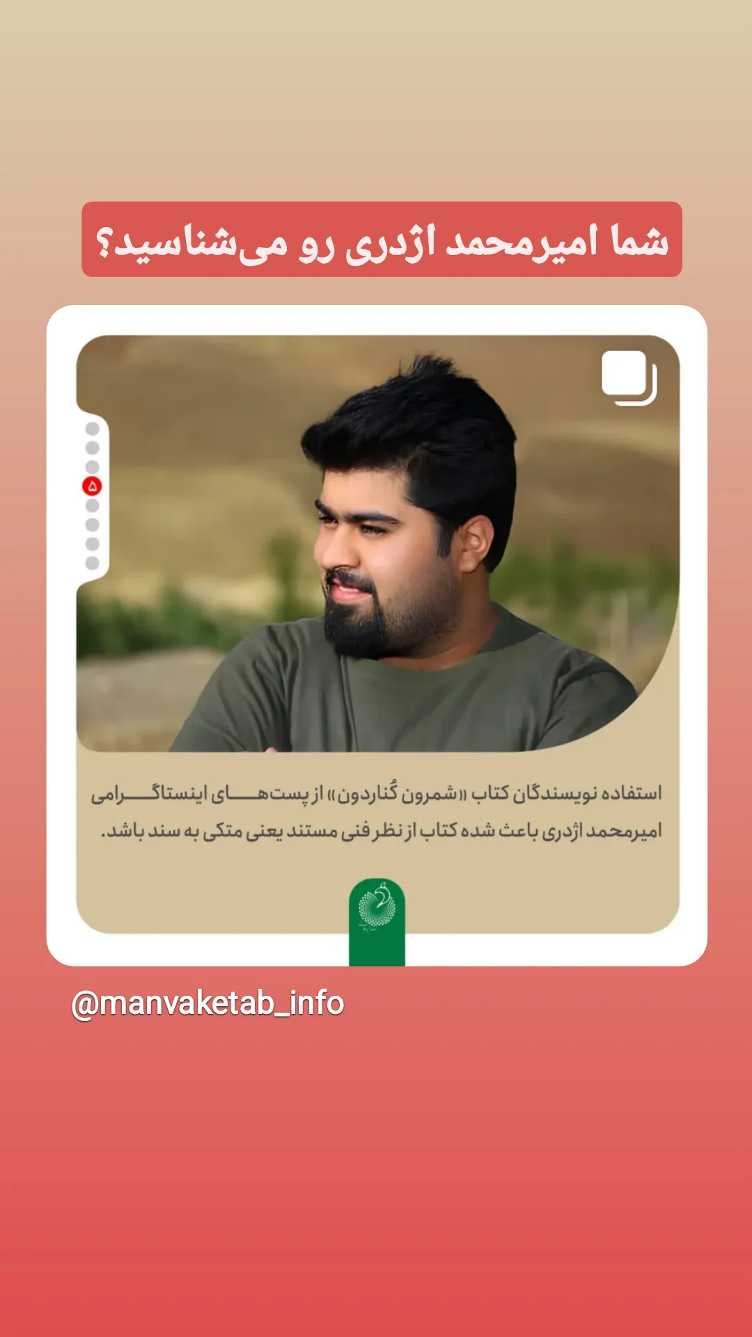  جدید ترین استوری اینستاگرام سارا عرفانی