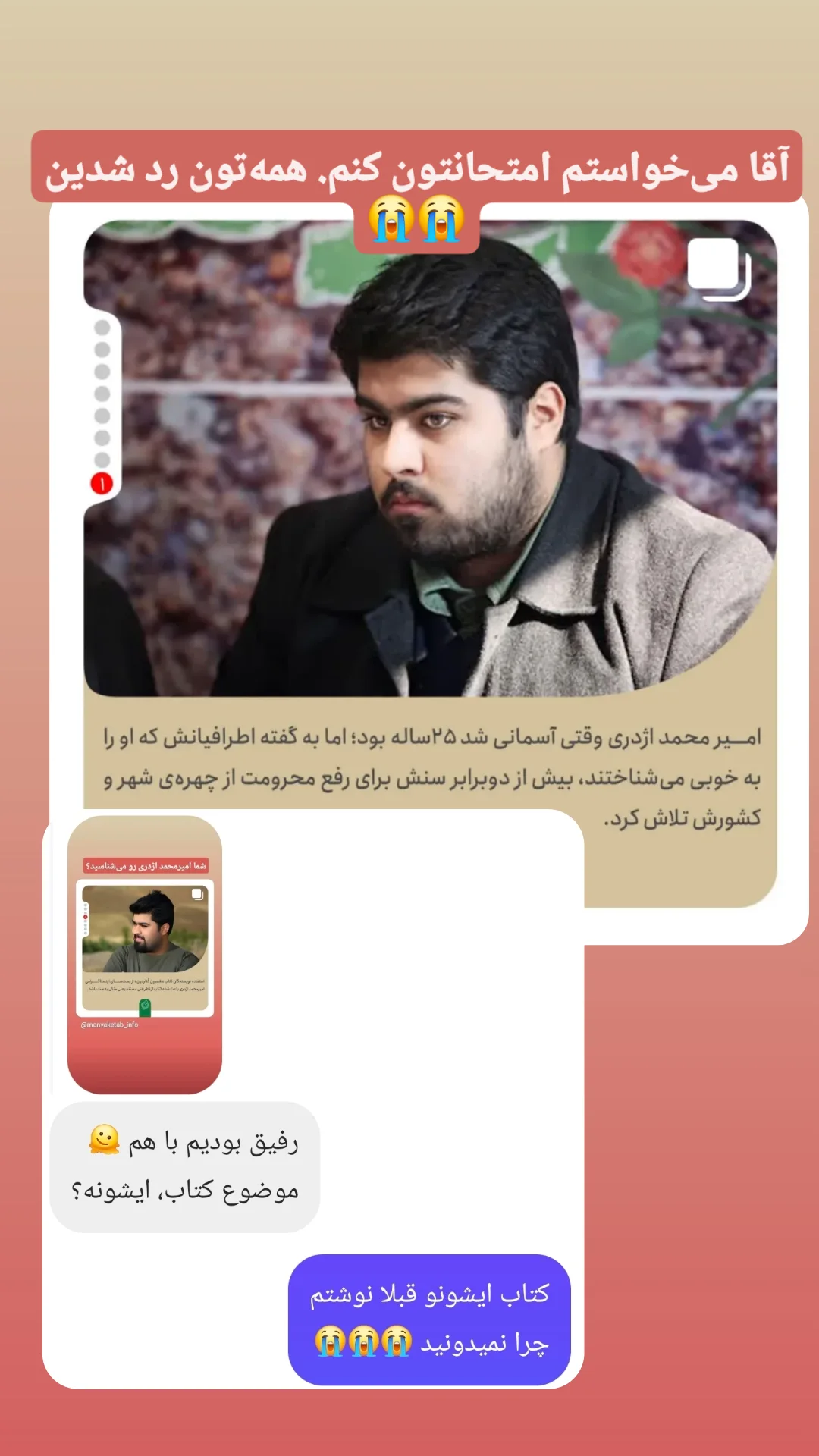  جدید ترین استوری اینستاگرام سارا عرفانی