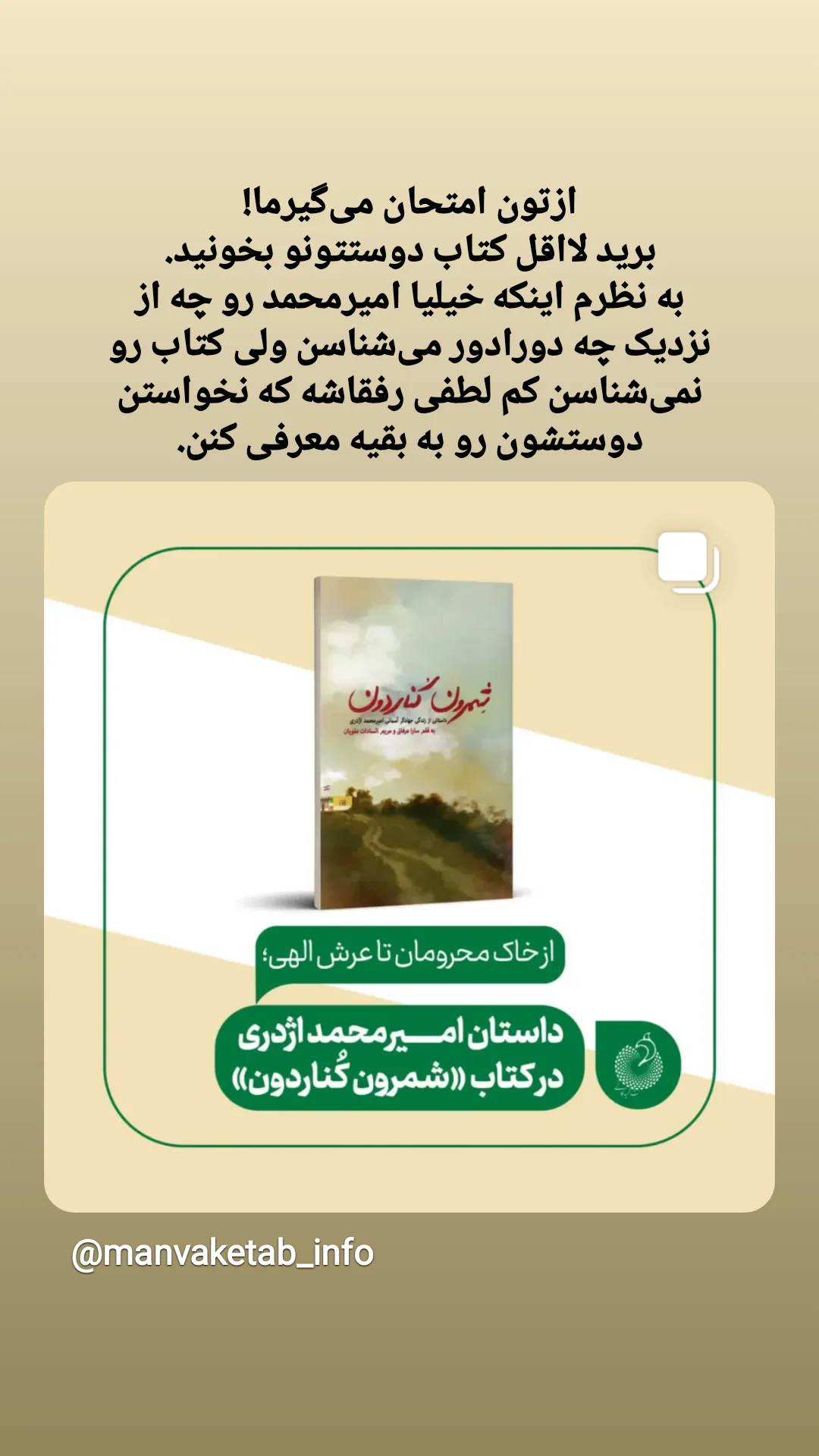  جدید ترین استوری اینستاگرام سارا عرفانی