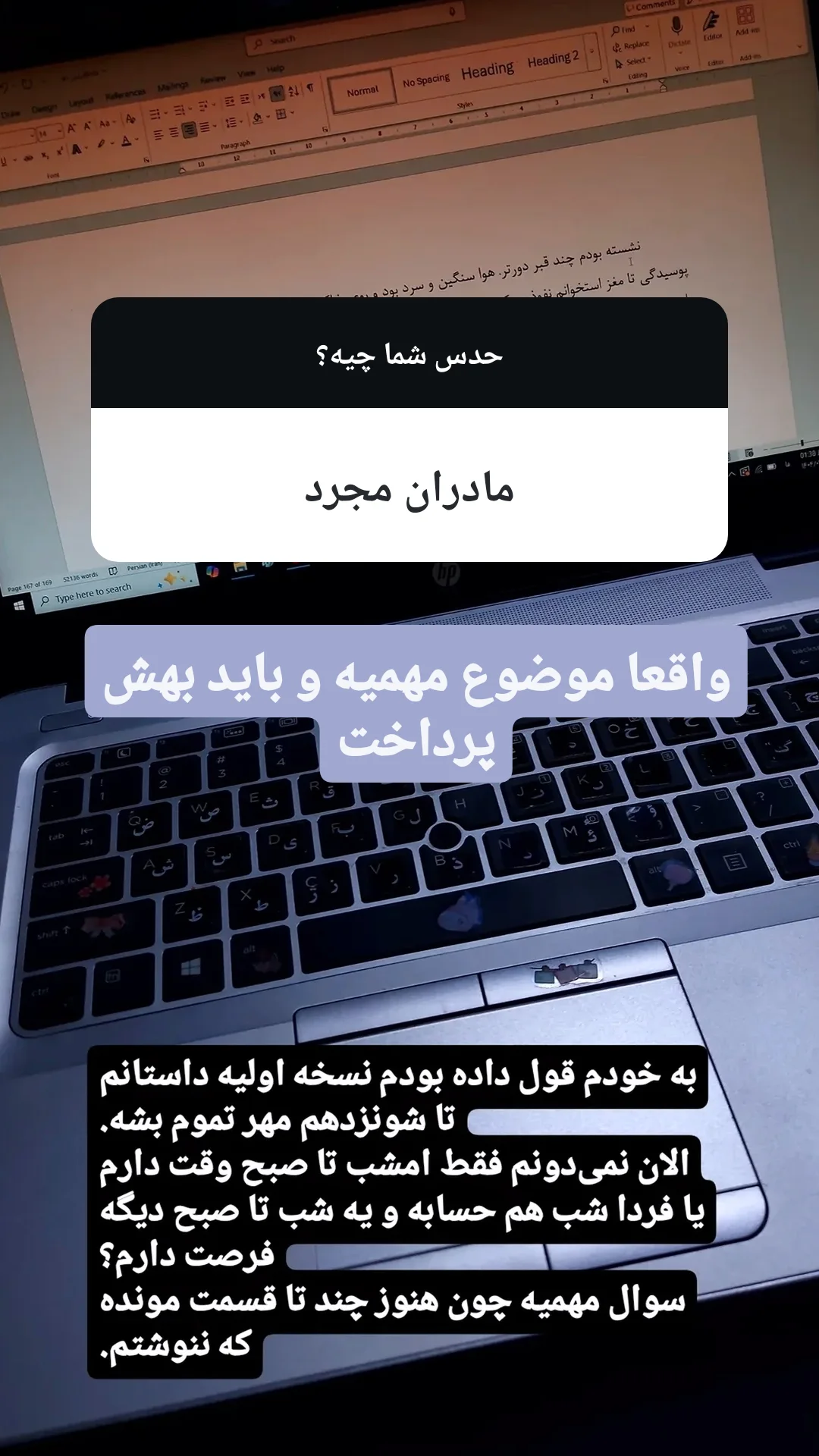  جدید ترین استوری اینستاگرام سارا عرفانی