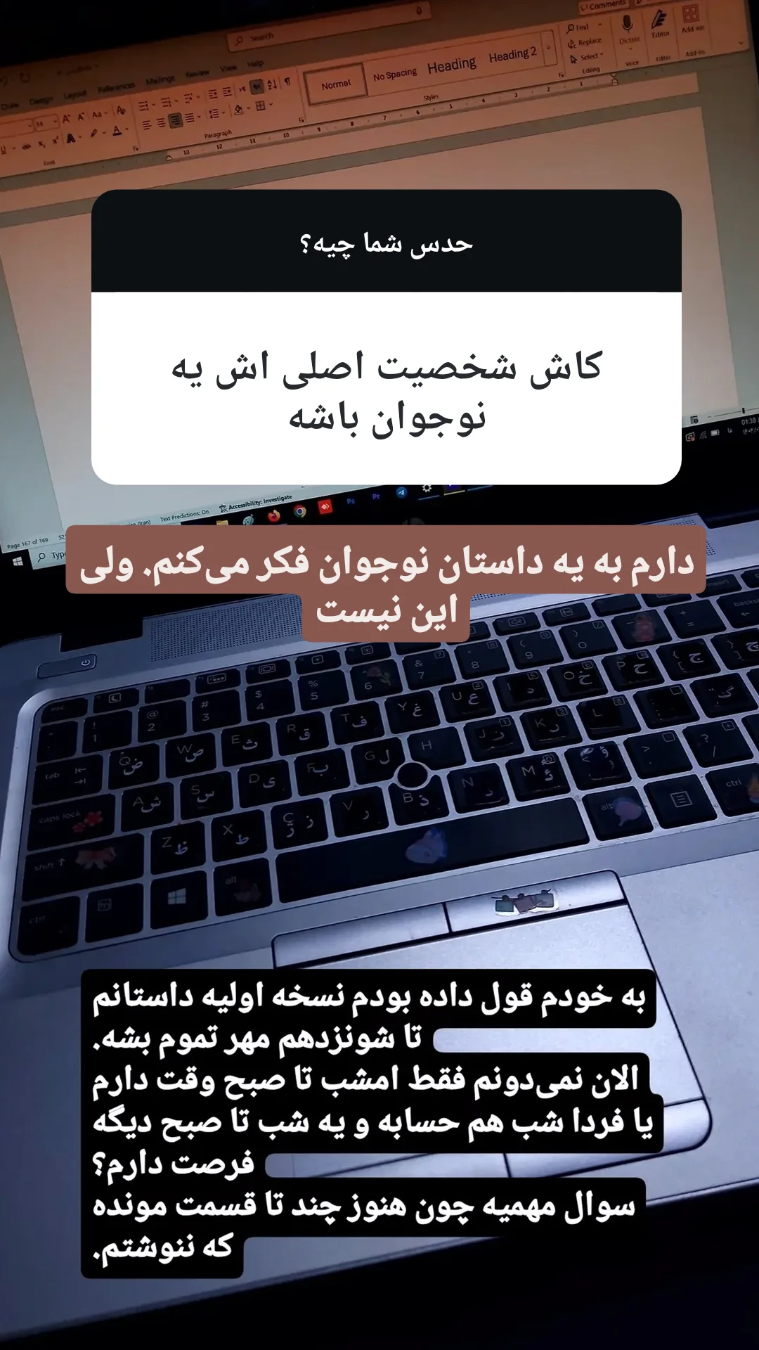  جدید ترین استوری اینستاگرام سارا عرفانی