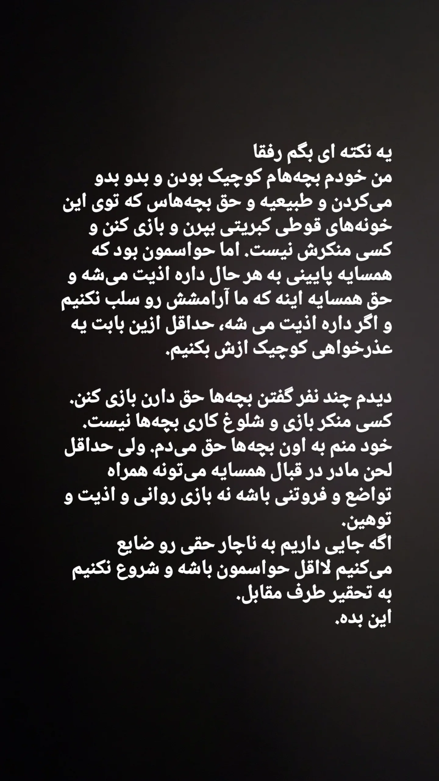  جدید ترین استوری اینستاگرام سارا عرفانی