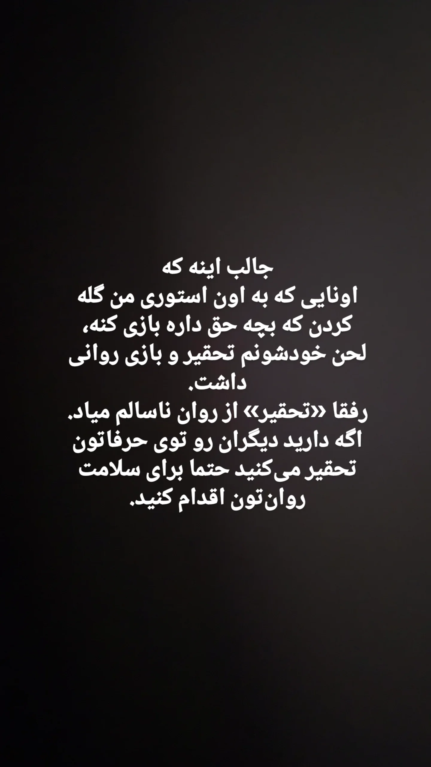  جدید ترین استوری اینستاگرام سارا عرفانی