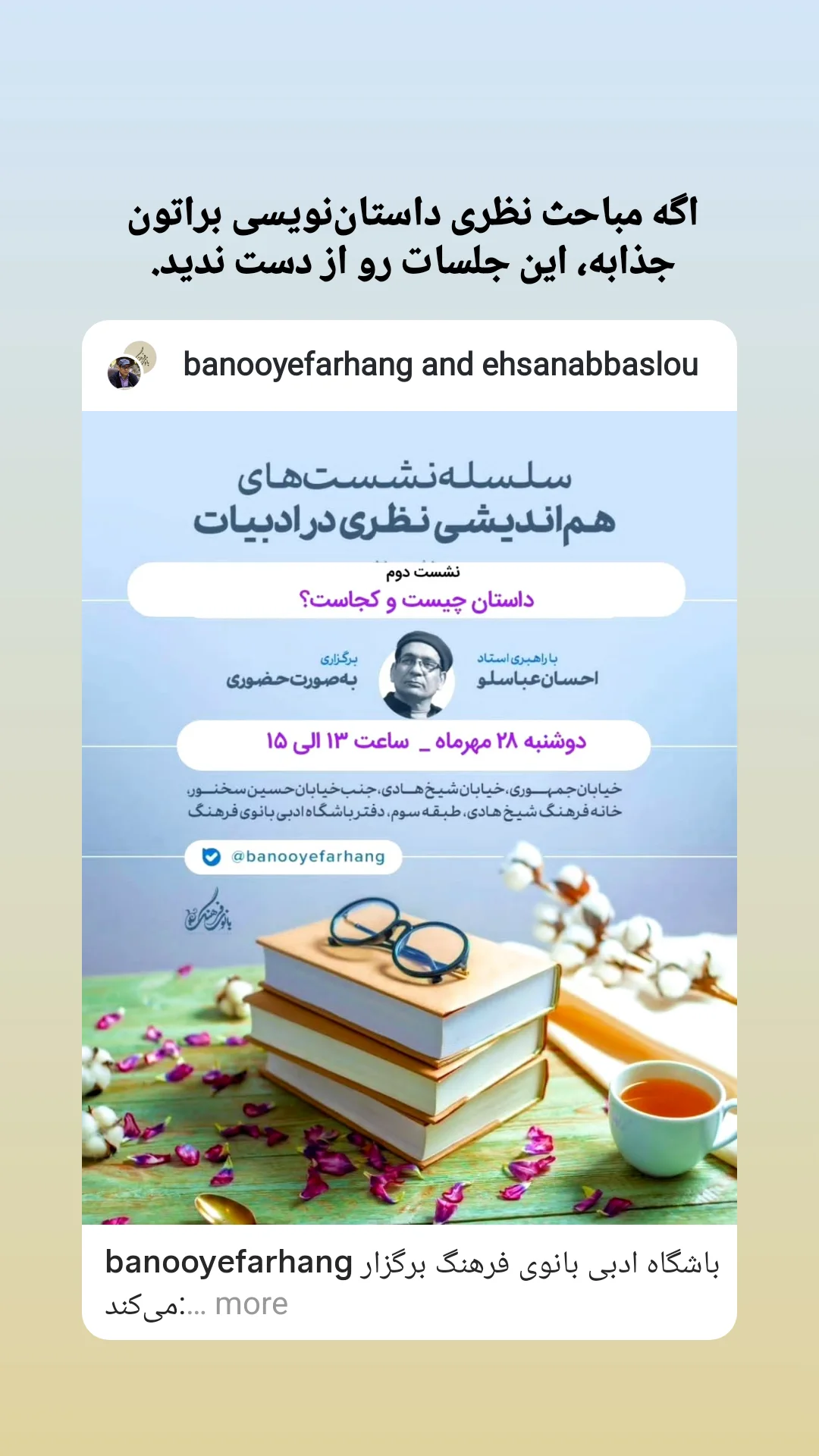  جدید ترین استوری اینستاگرام سارا عرفانی