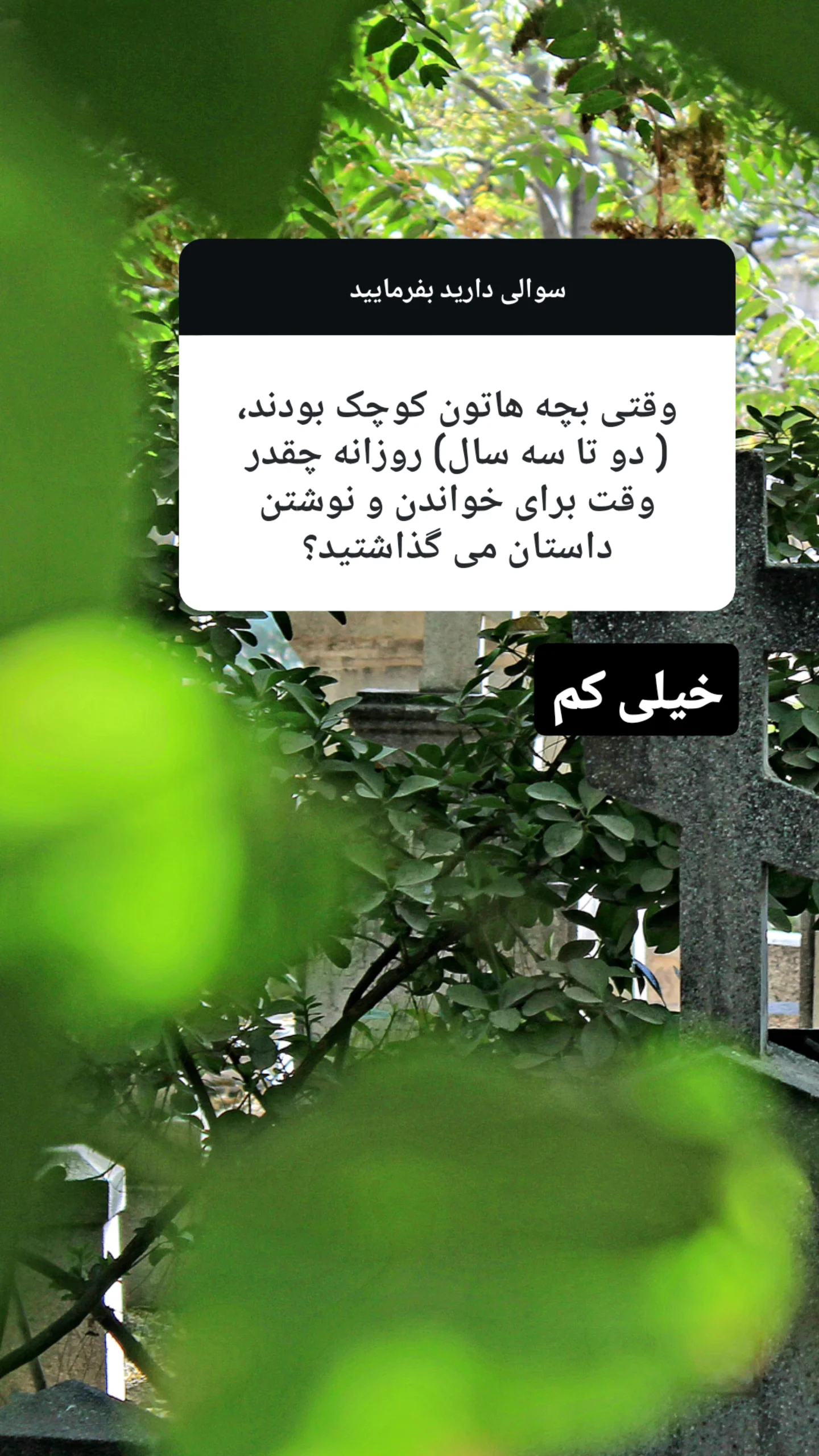  جدید ترین استوری اینستاگرام سارا عرفانی