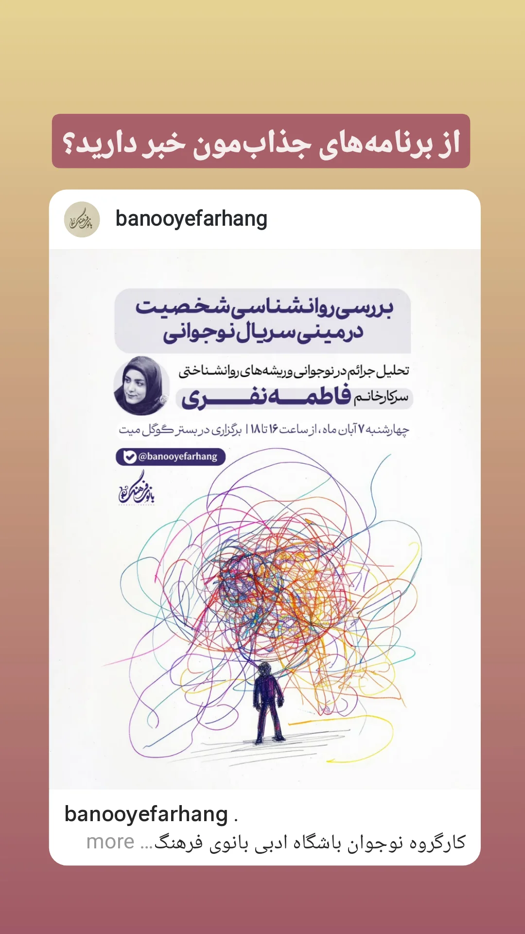  جدید ترین استوری اینستاگرام سارا عرفانی