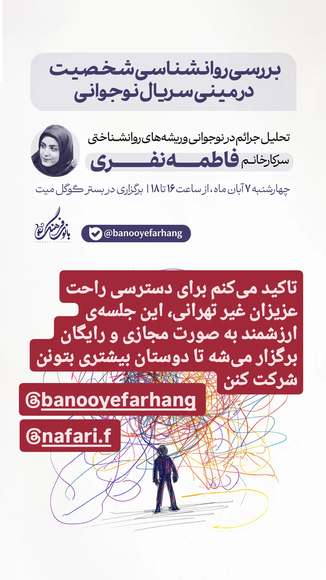  جدید ترین استوری اینستاگرام سارا عرفانی
