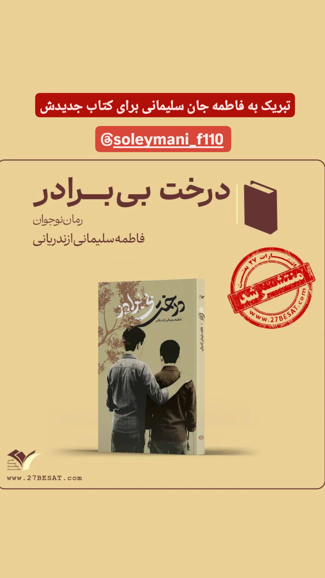  جدید ترین استوری اینستاگرام سارا عرفانی