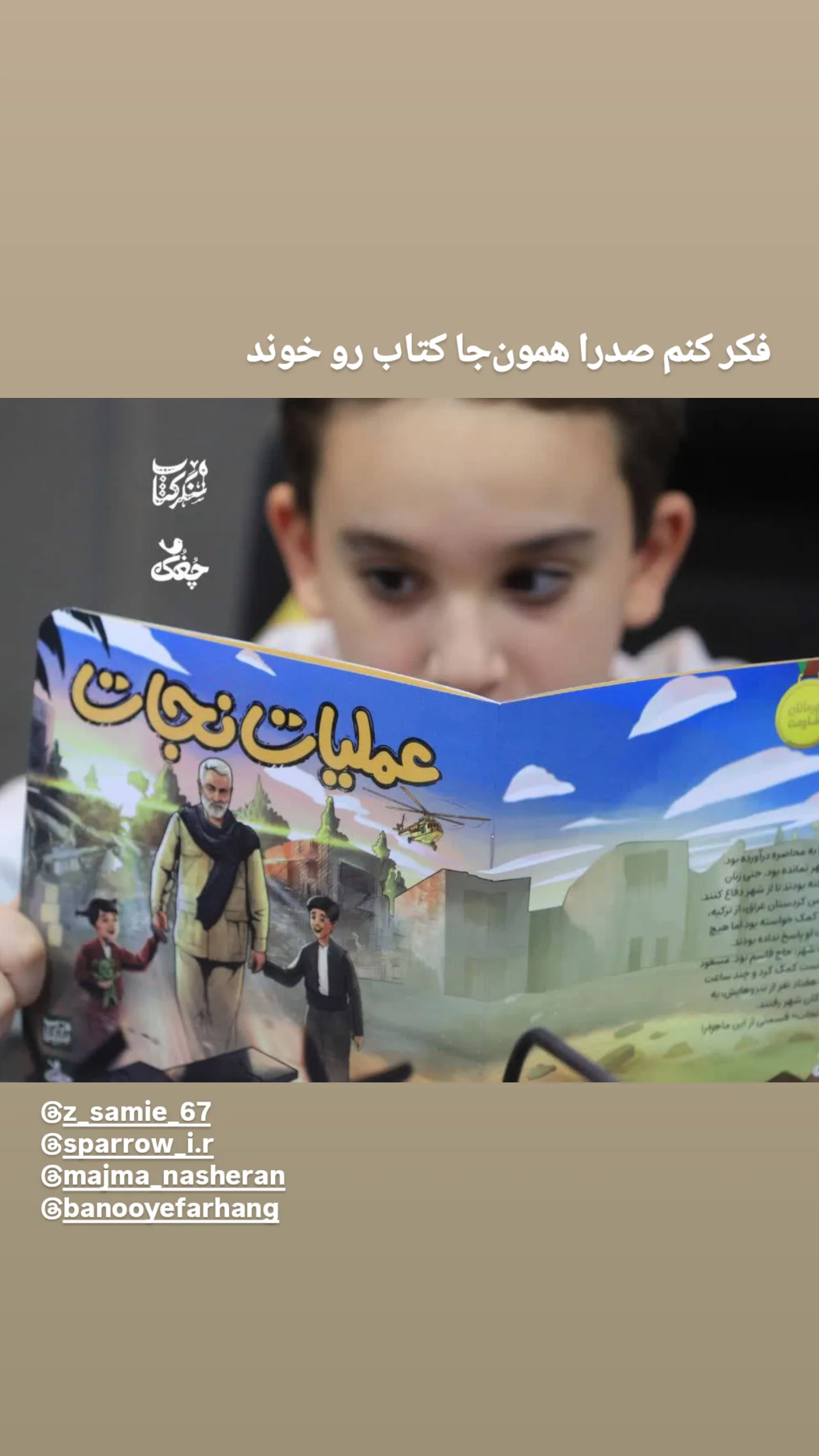  جدید ترین استوری اینستاگرام سارا عرفانی
