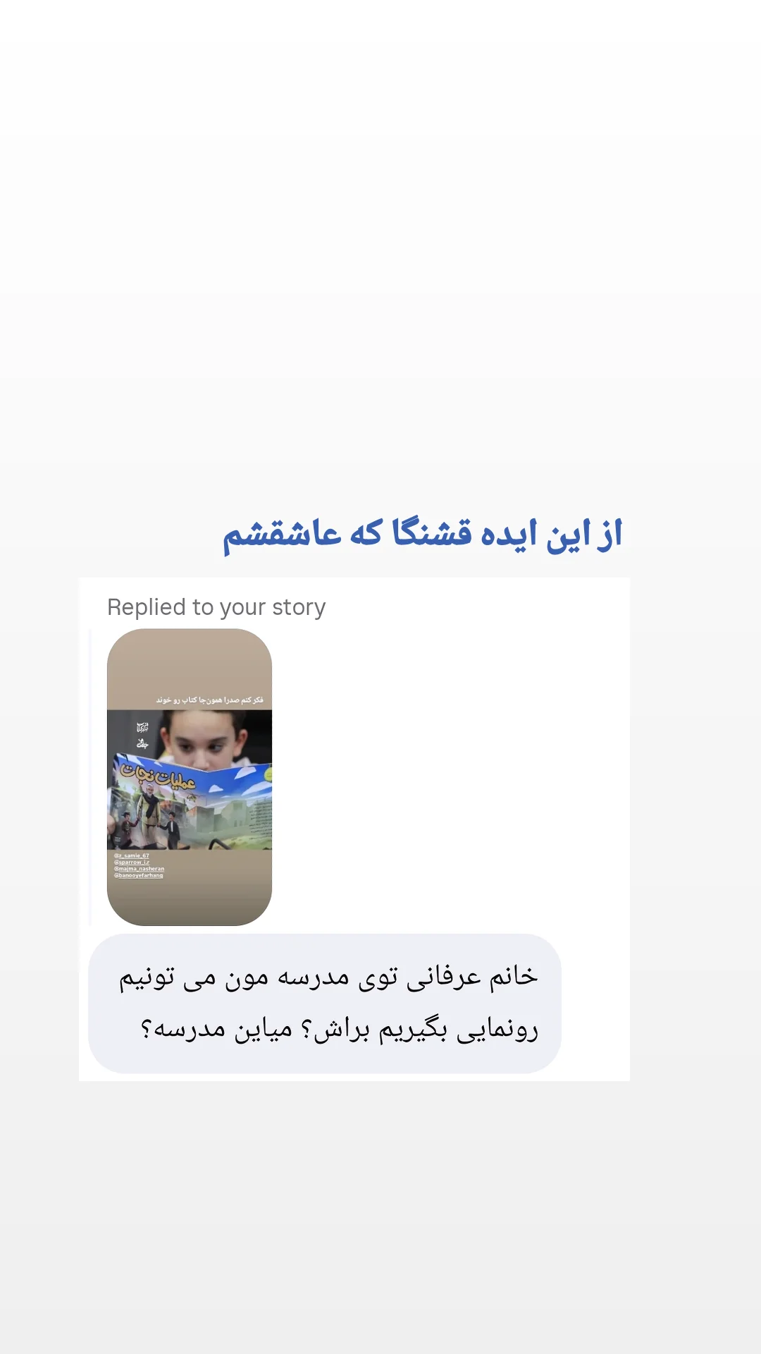  جدید ترین استوری اینستاگرام سارا عرفانی
