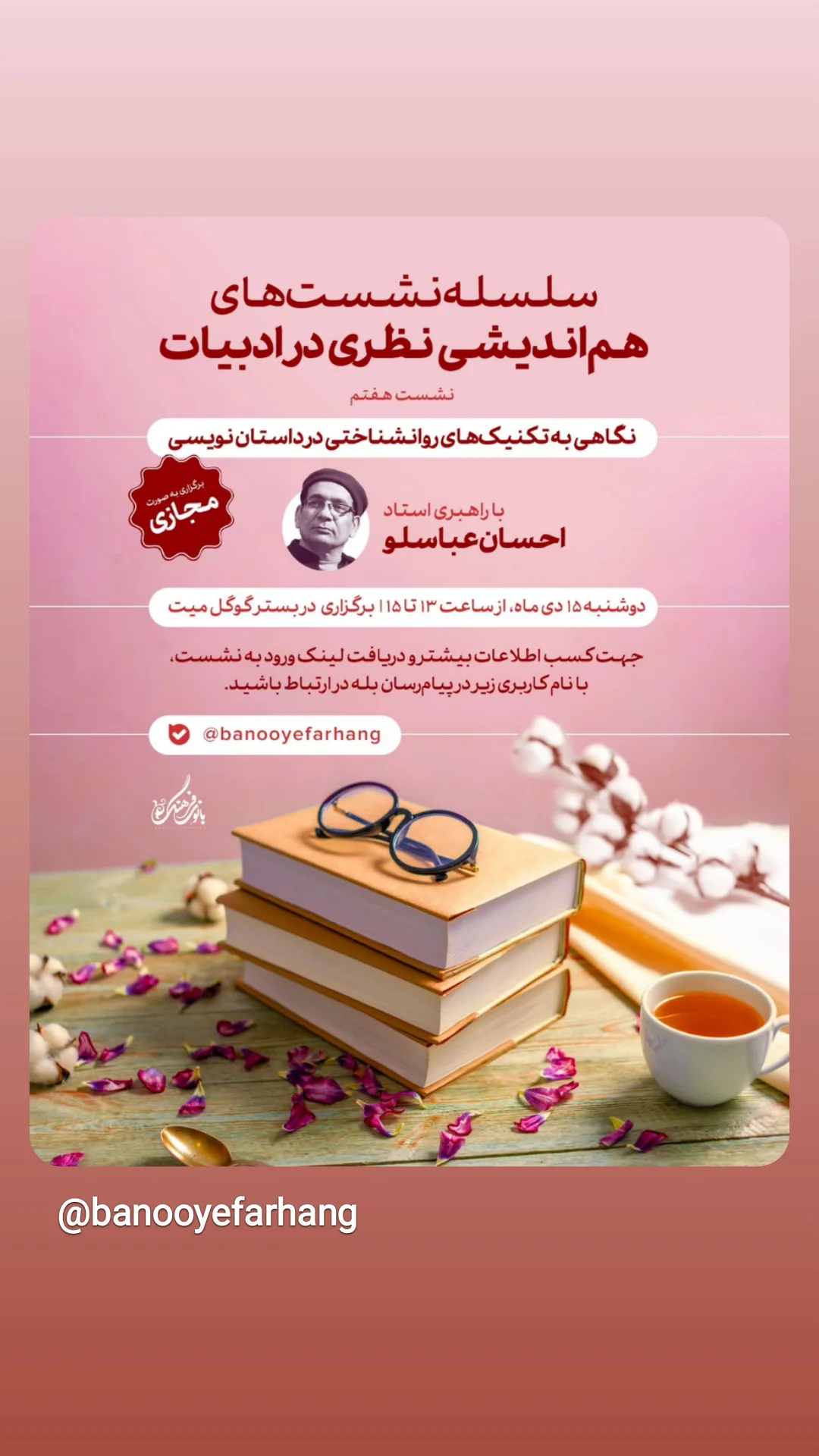  جدید ترین استوری اینستاگرام سارا عرفانی