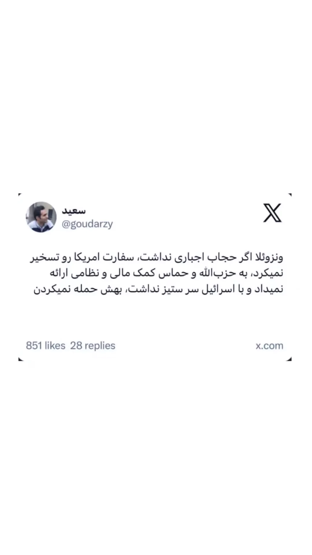  جدید ترین استوری اینستاگرام سارا عرفانی