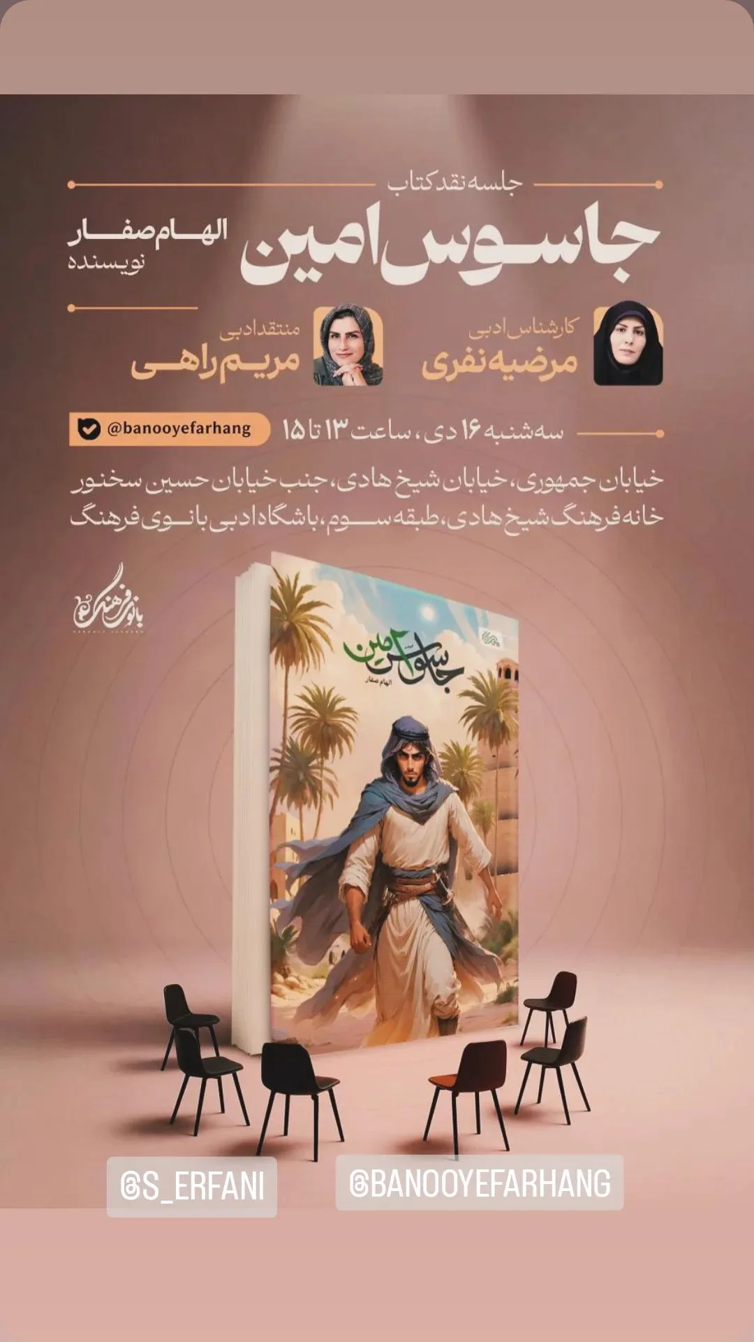  جدید ترین استوری اینستاگرام سارا عرفانی
