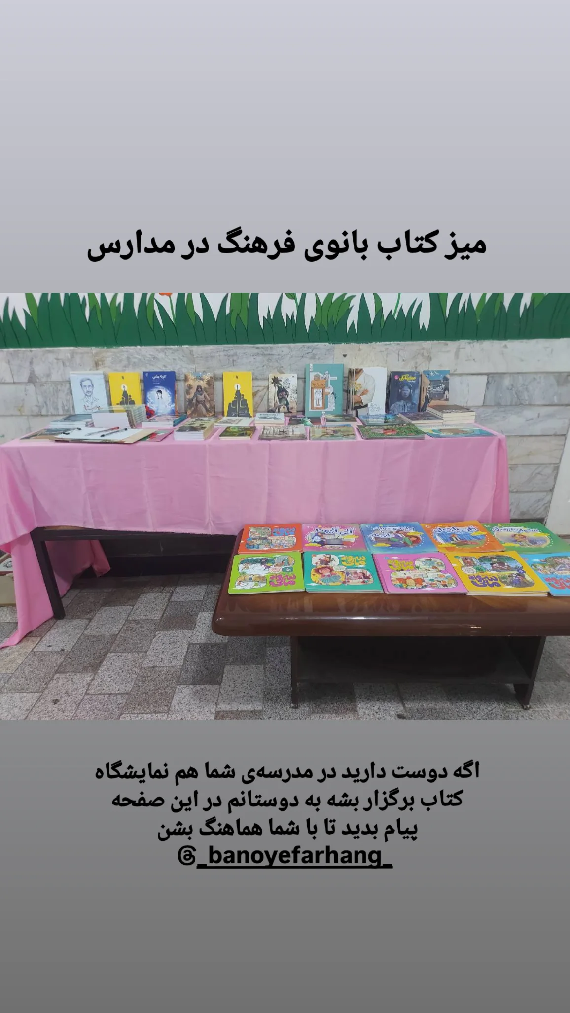  جدید ترین استوری اینستاگرام سارا عرفانی