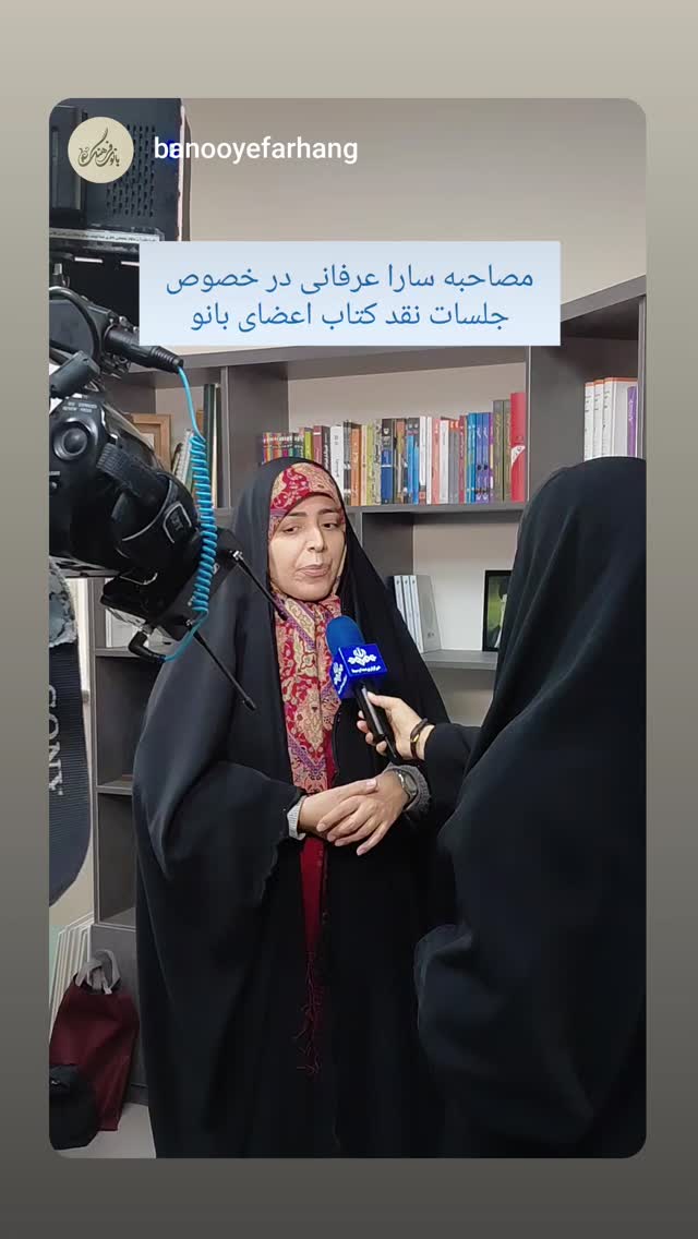  جدید ترین استوری اینستاگرام سارا عرفانی