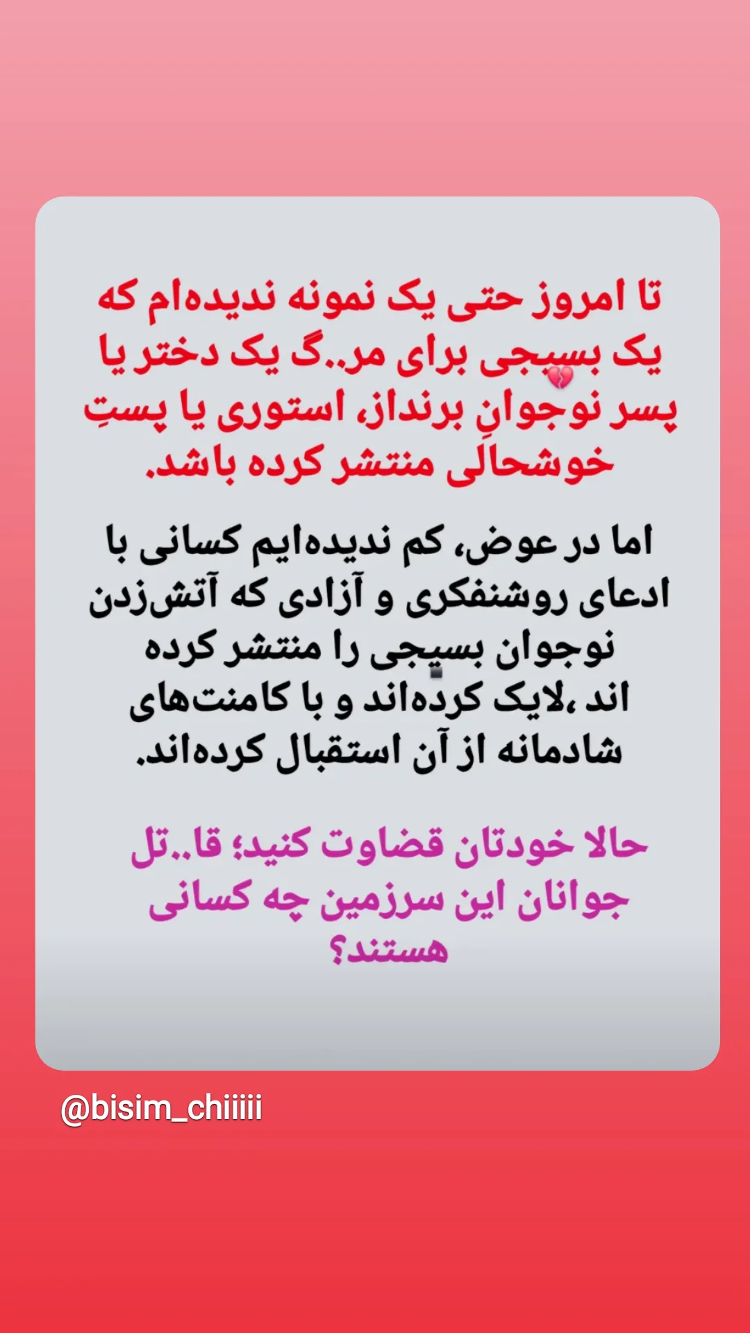  جدید ترین استوری اینستاگرام سارا عرفانی