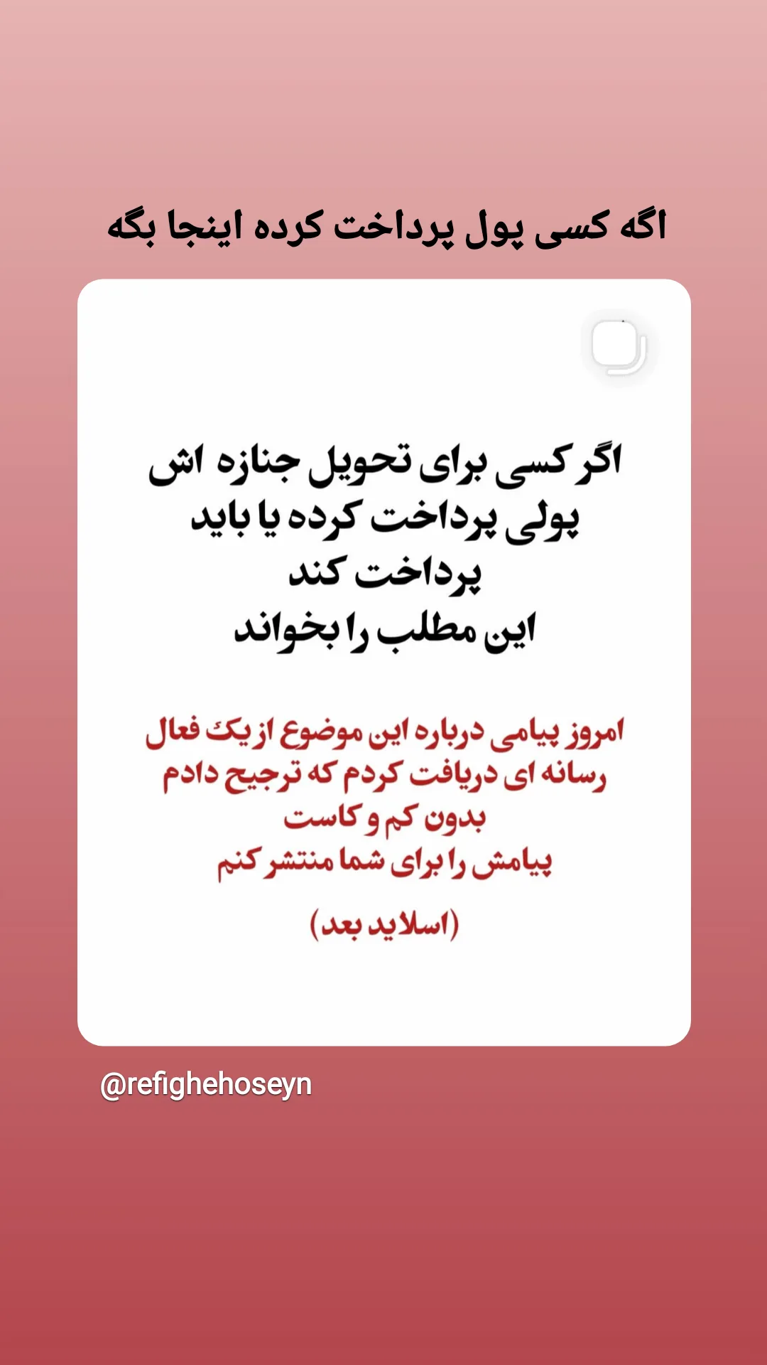  جدید ترین استوری اینستاگرام سارا عرفانی
