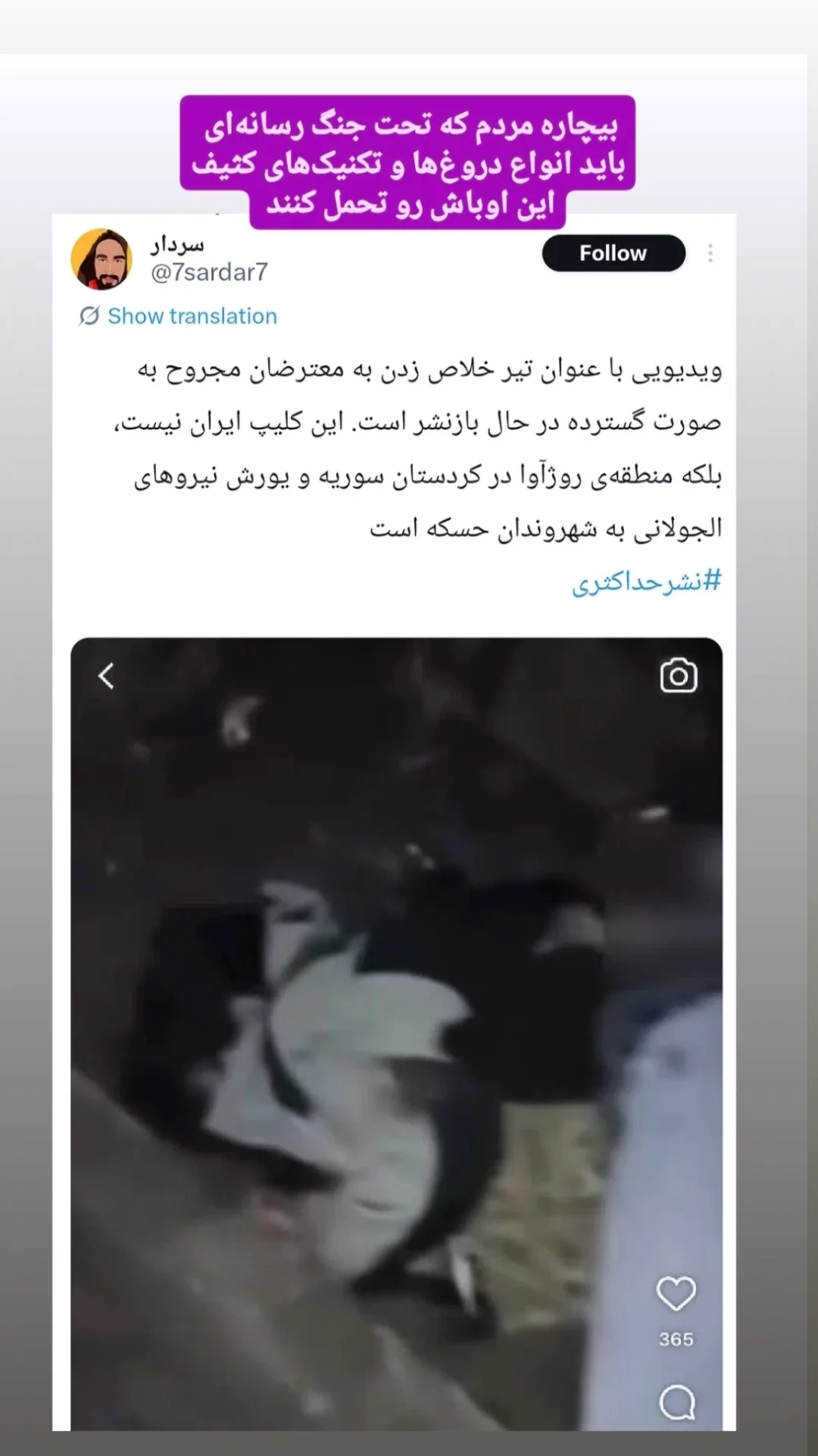  جدید ترین استوری اینستاگرام سارا عرفانی