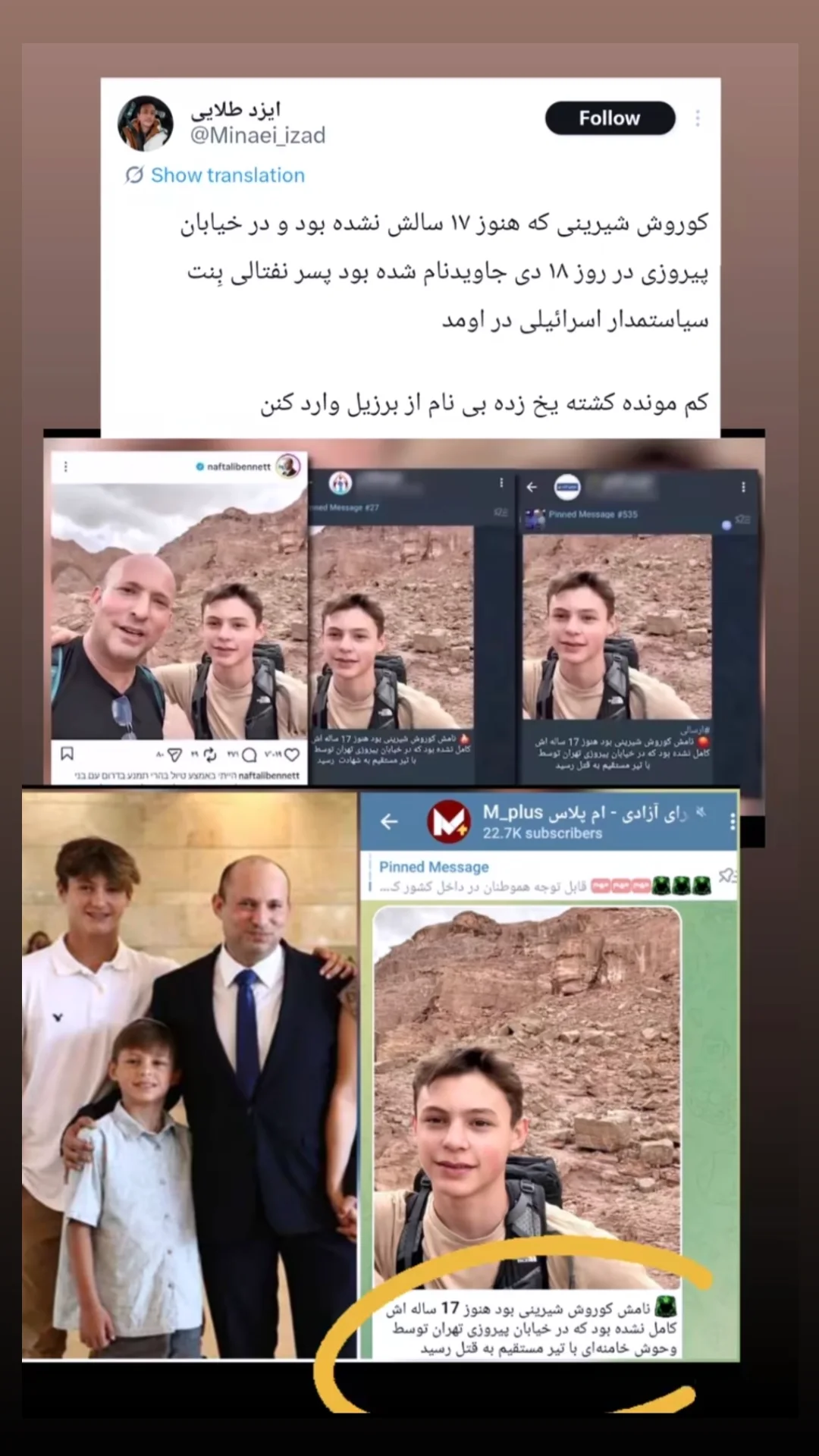  جدید ترین استوری اینستاگرام سارا عرفانی