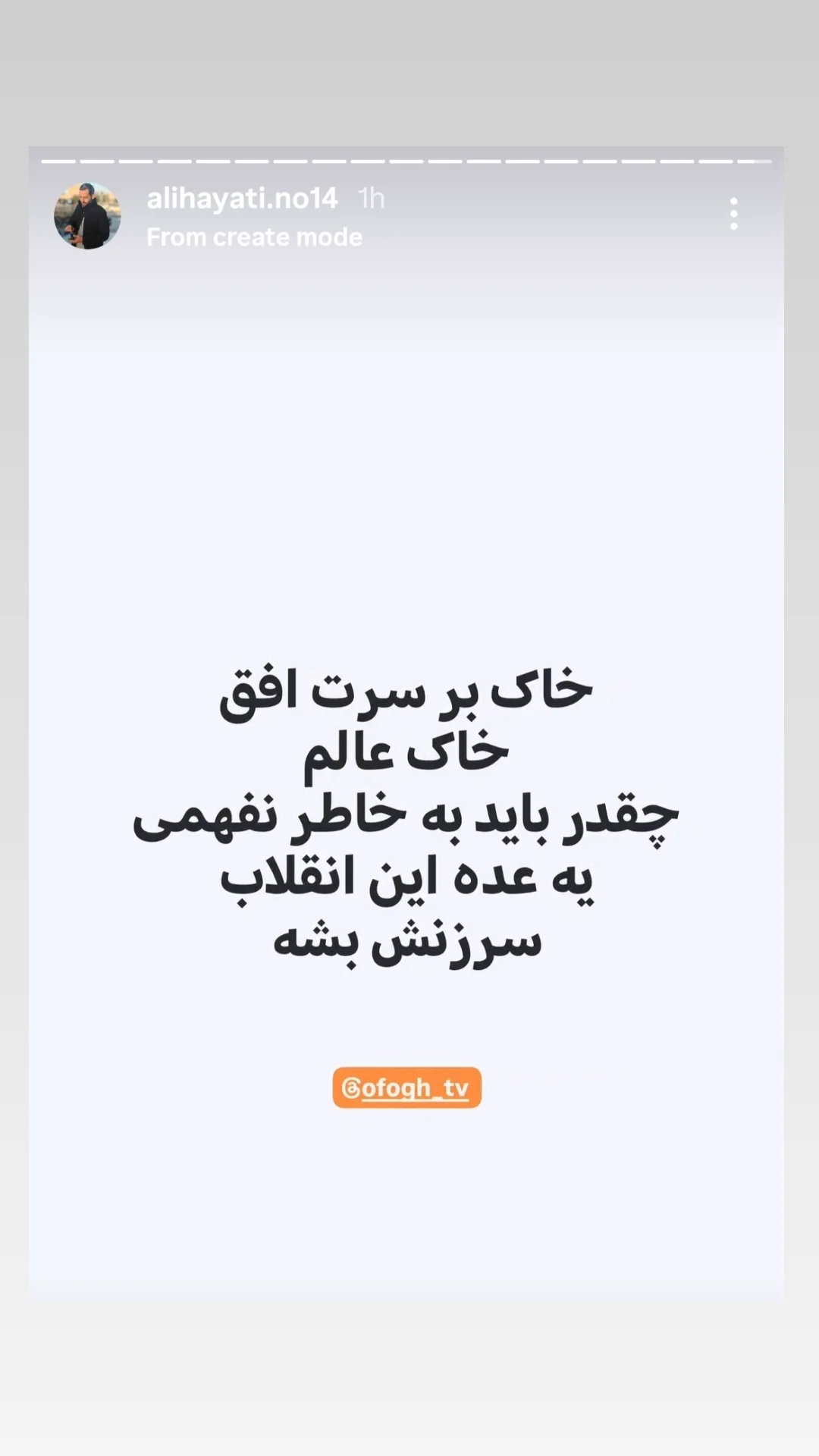  جدید ترین استوری اینستاگرام سارا عرفانی