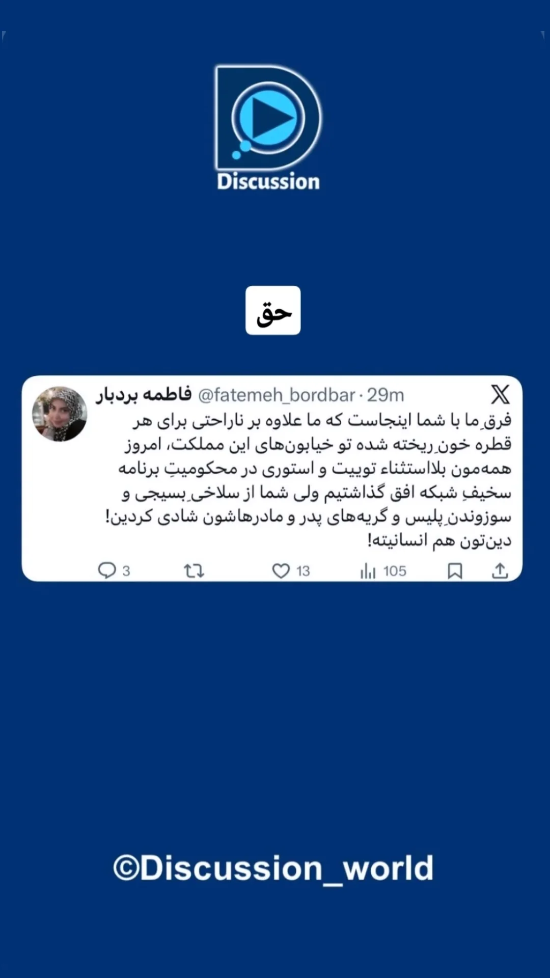  جدید ترین استوری اینستاگرام سارا عرفانی
