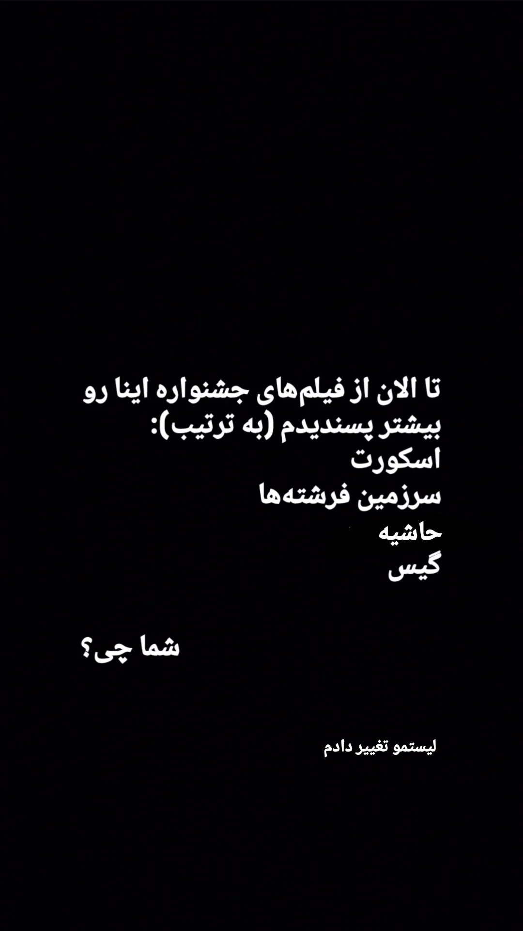  جدید ترین استوری اینستاگرام سارا عرفانی