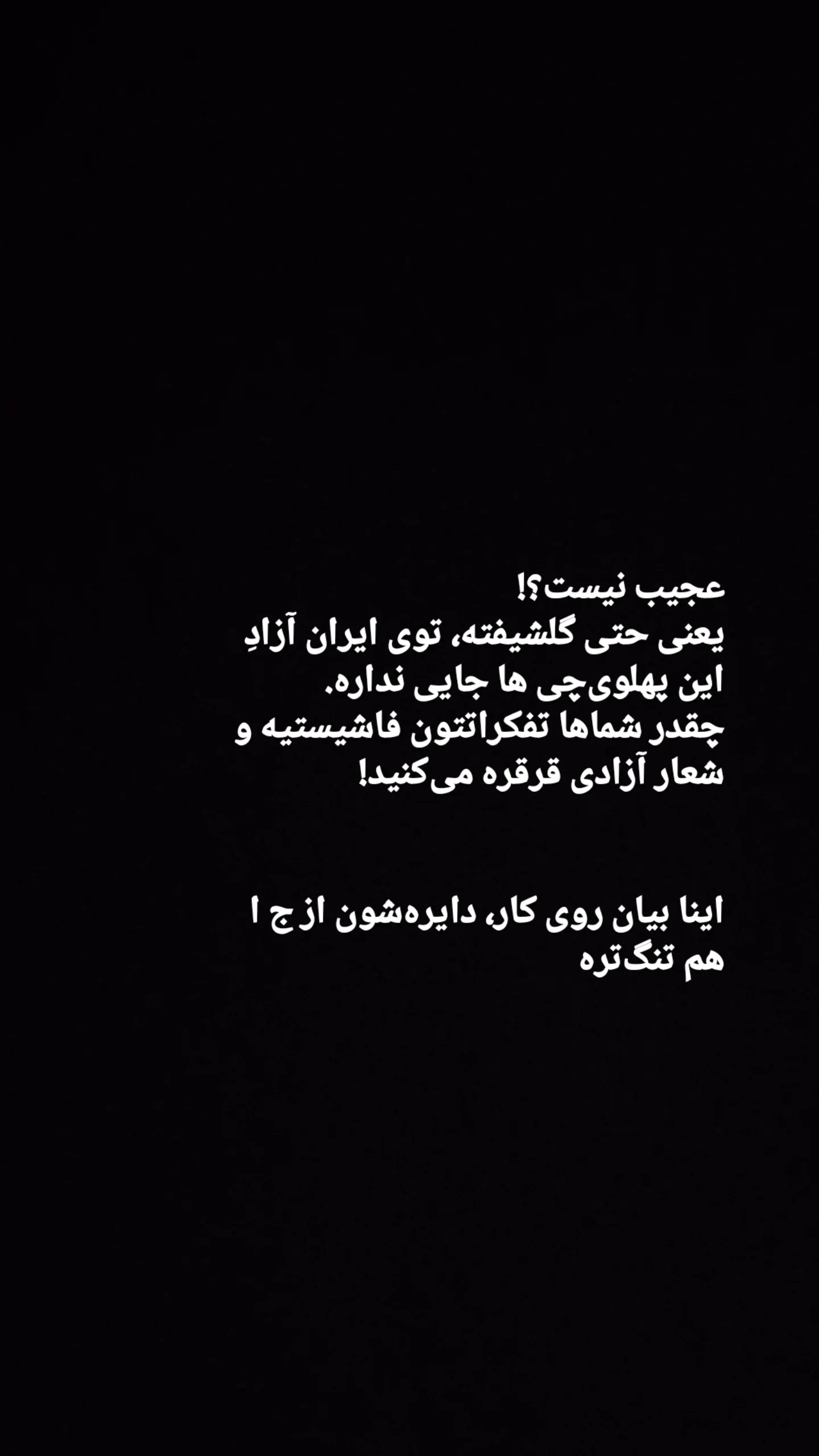  جدید ترین استوری اینستاگرام سارا عرفانی