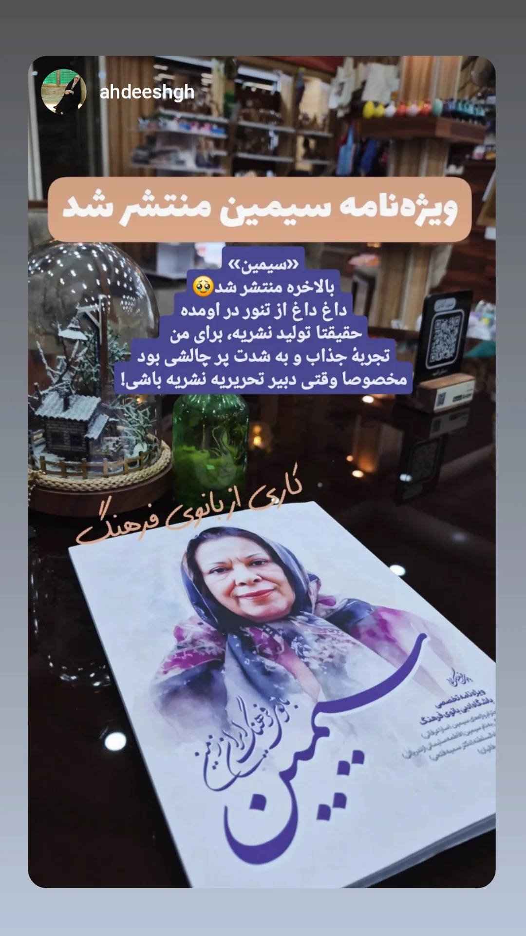  جدید ترین استوری اینستاگرام سارا عرفانی
