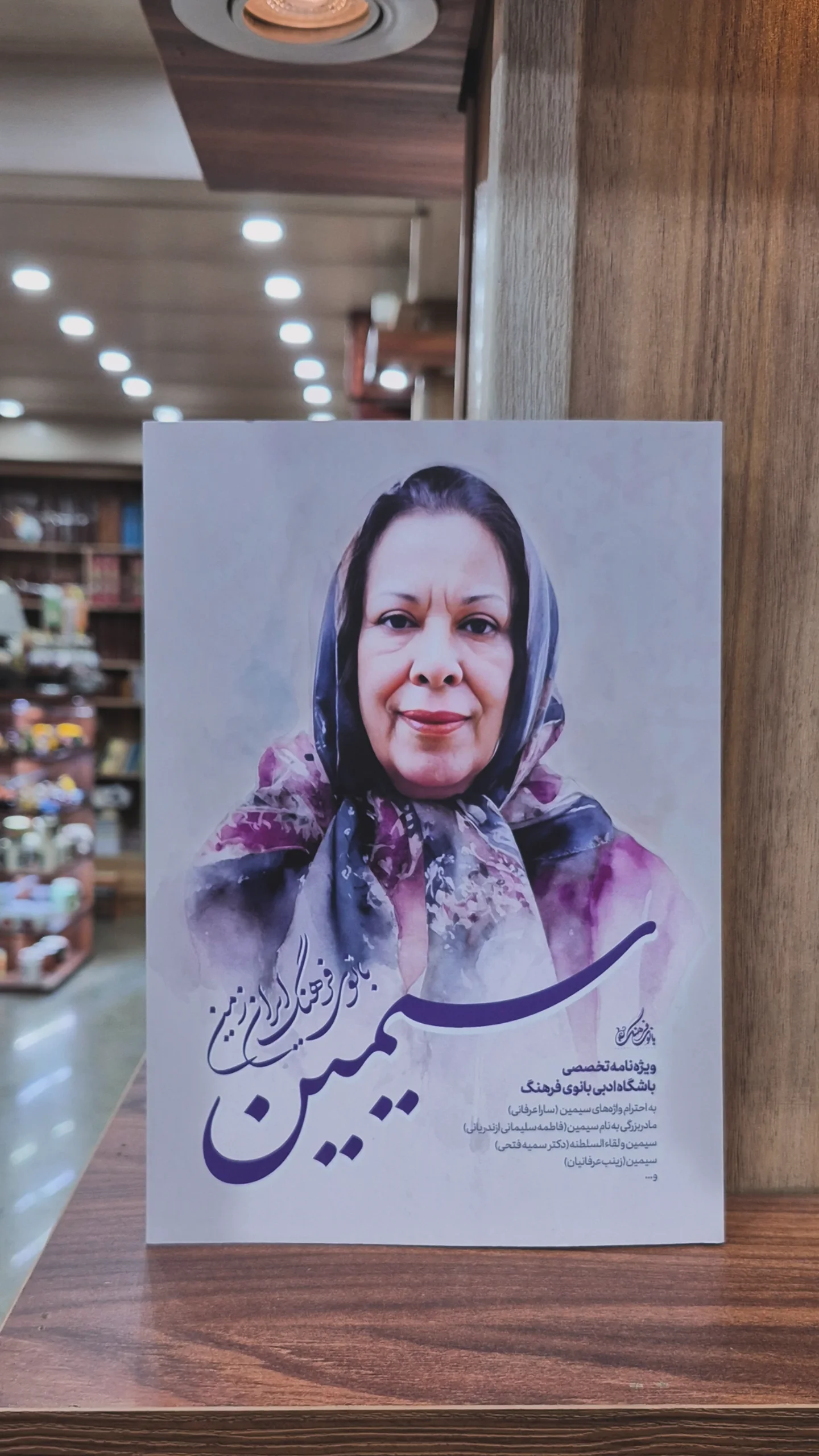  جدید ترین استوری اینستاگرام سارا عرفانی