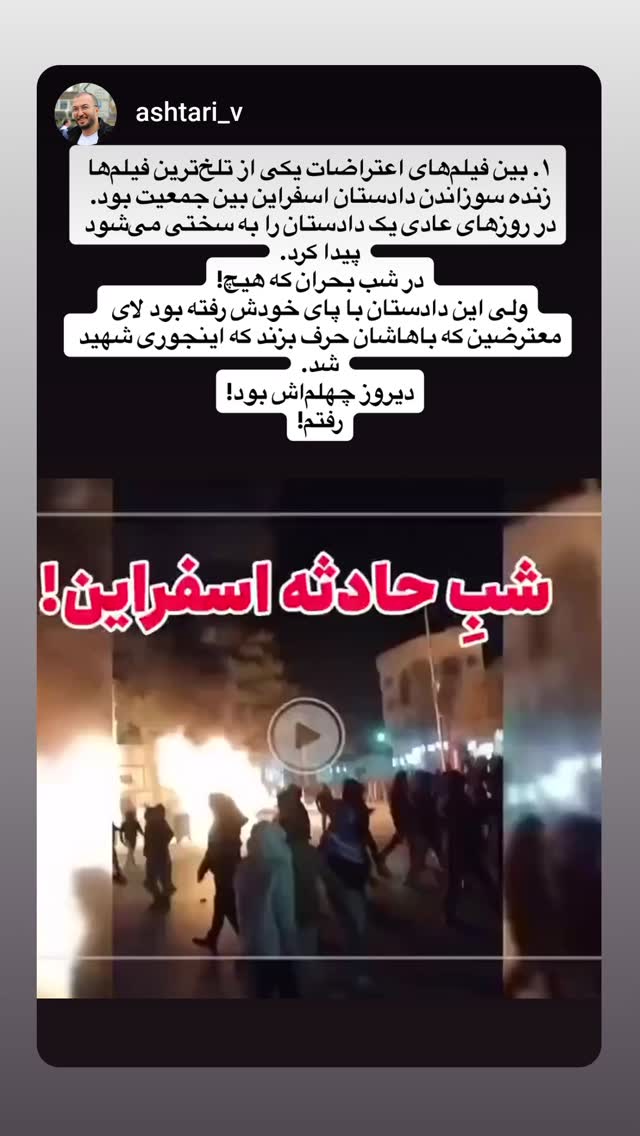  جدید ترین استوری اینستاگرام سارا عرفانی