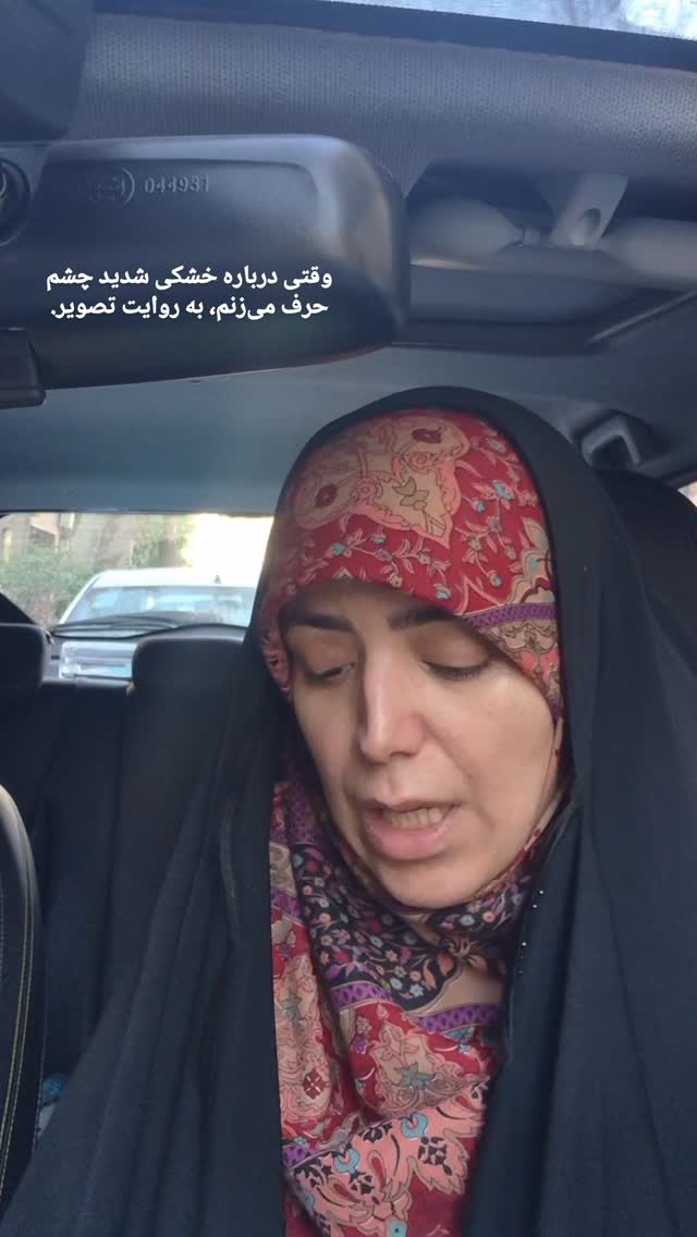  جدید ترین استوری اینستاگرام سارا عرفانی